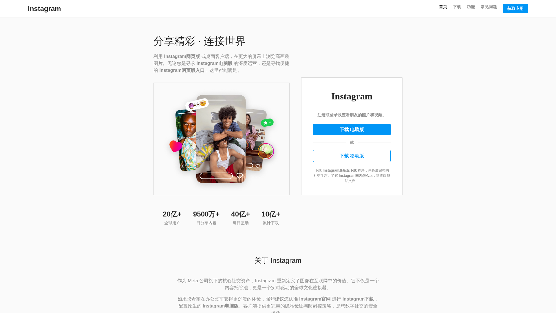 Screenshot of cm.instagram-g.com.cn