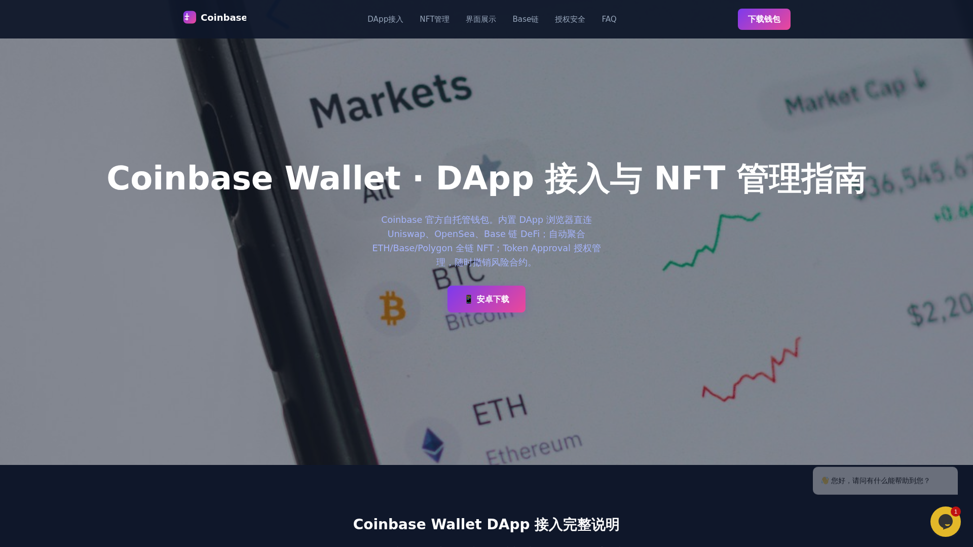 Screenshot of coinbase.aw-windblocker.com