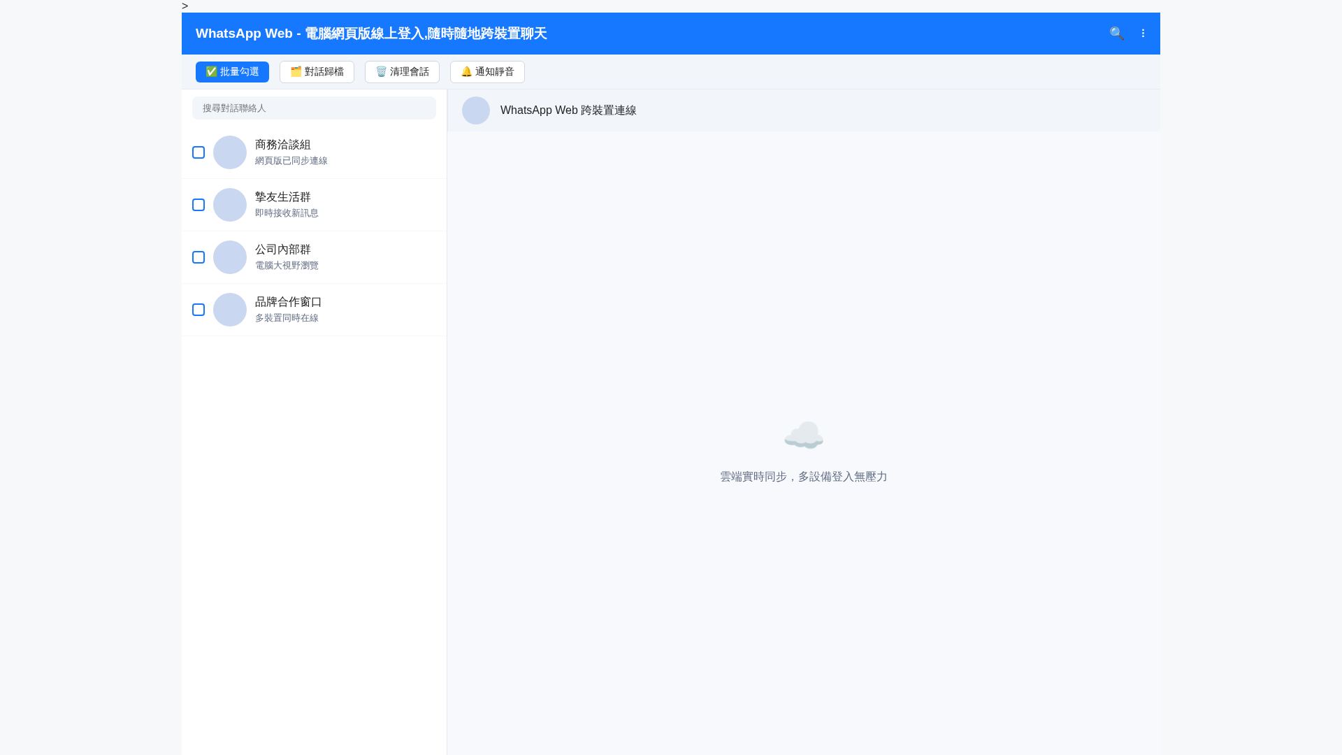 Screenshot of whatsapp-qww.com.cn