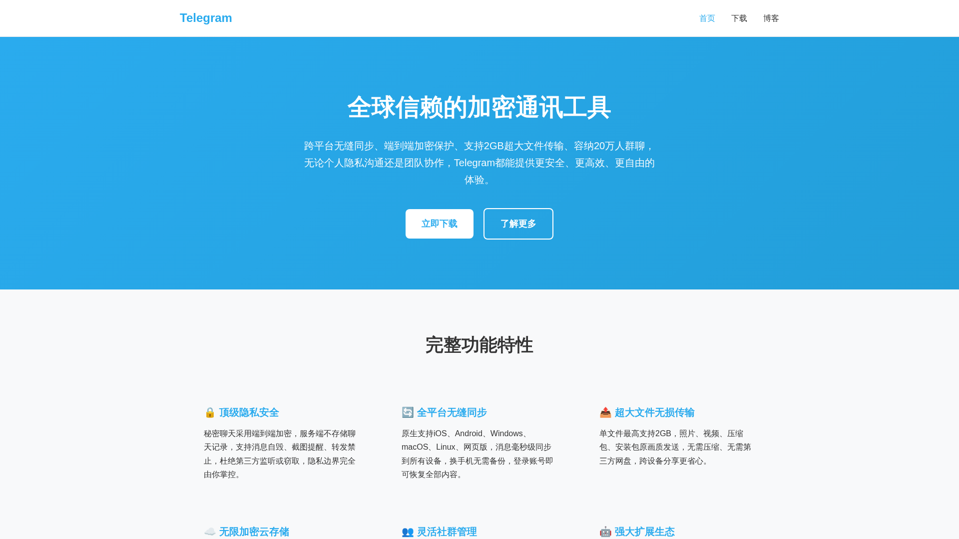 Screenshot of telegramom.cn