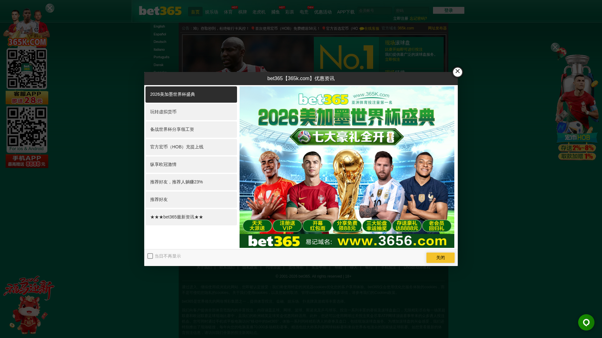 Screenshot of www.365okvip9.com