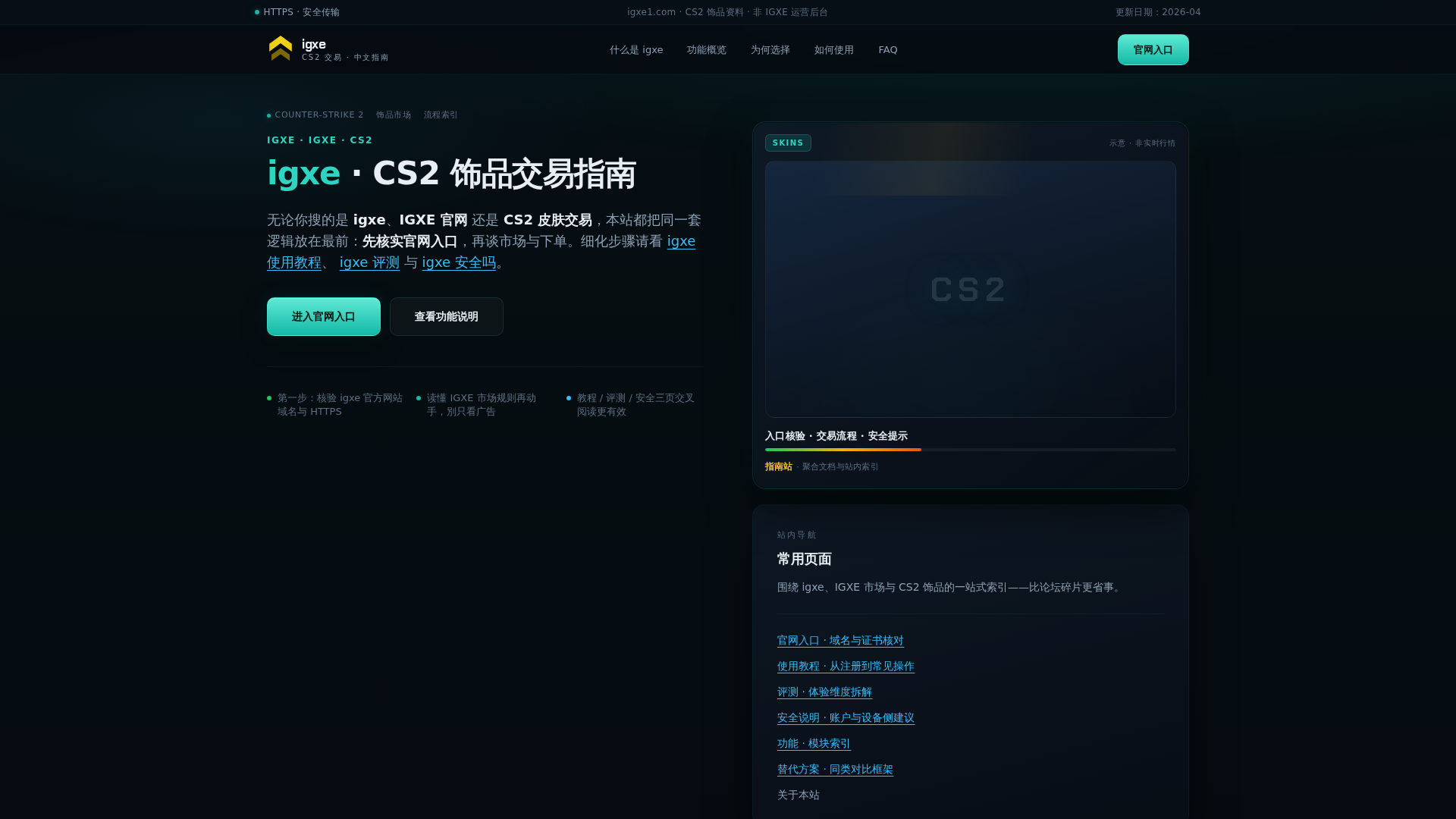 Screenshot of cdn.gosafemode.com