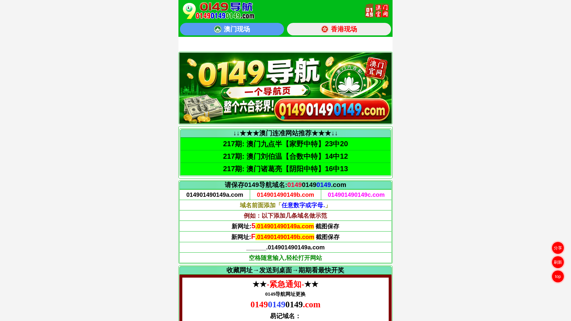 Screenshot of ffhgdop-baidu2026730z.014901490149y.com