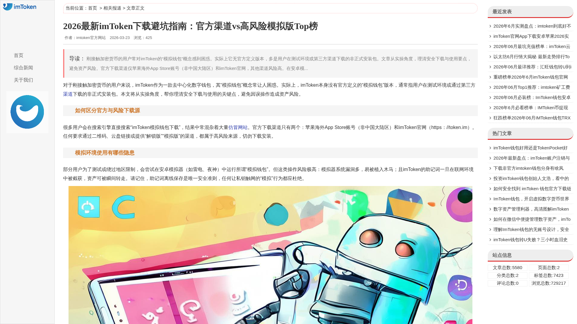 Screenshot of cdn.gosafemode.com