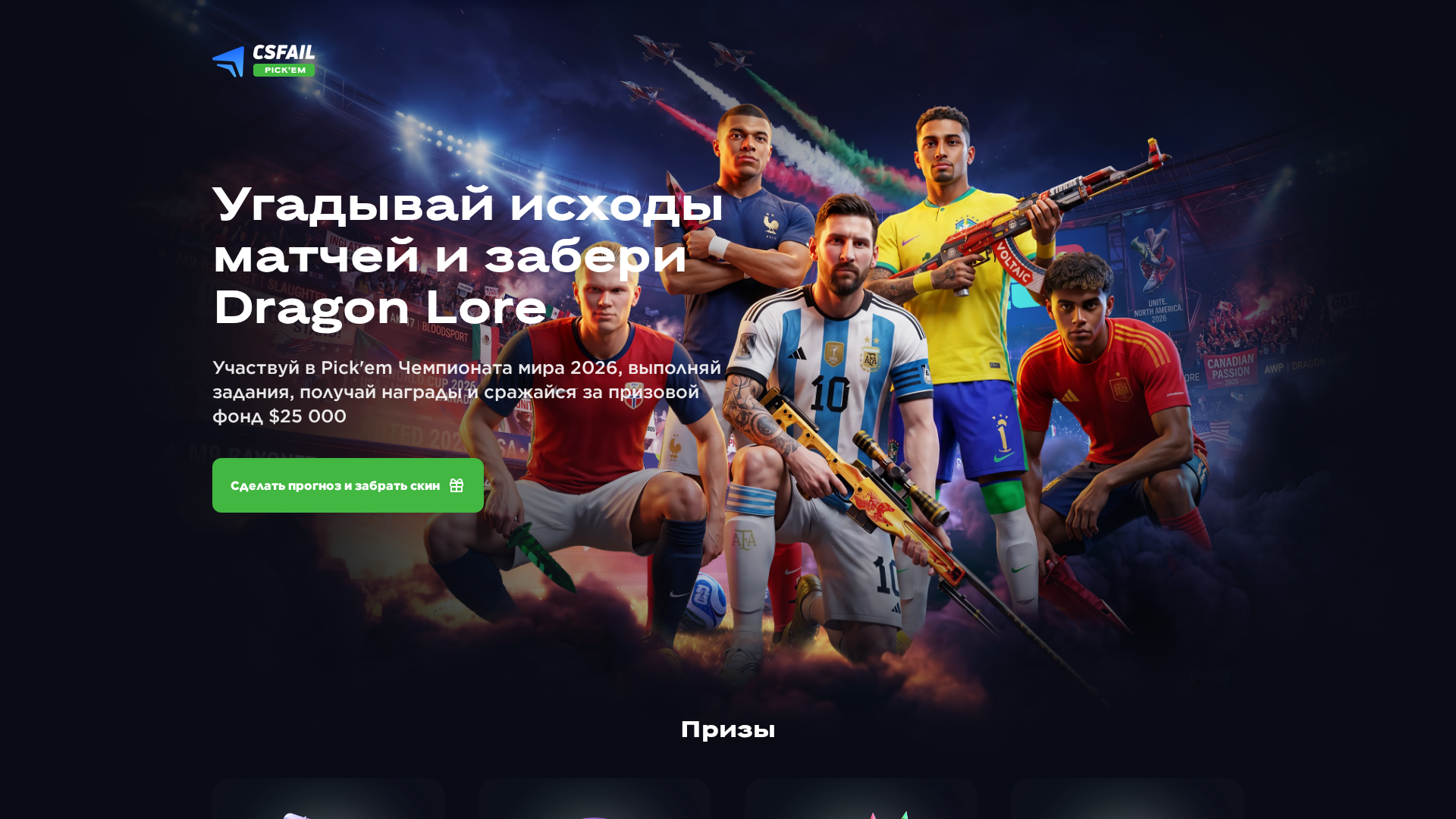 Screenshot of cspickem.fail