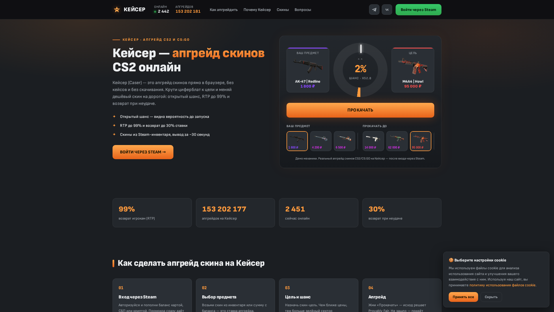 Screenshot of mycaser.win