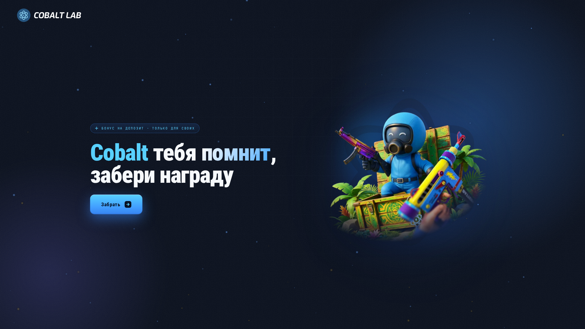 Screenshot of cobalt-drop.tech