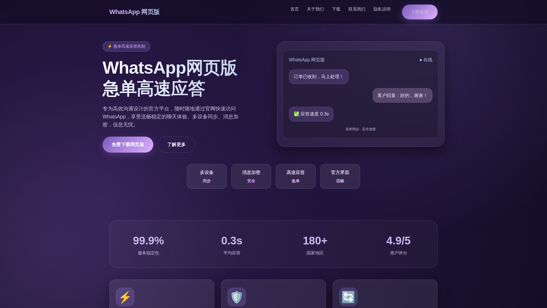 Screenshot of palm.one-whatapp.com.cn