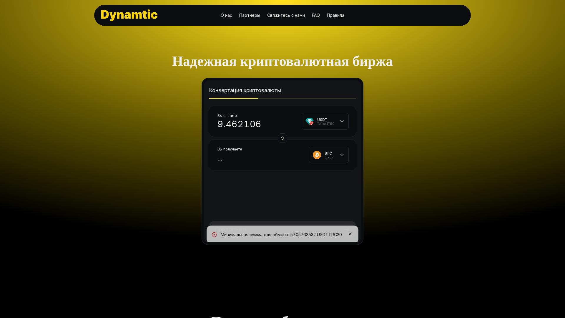 Screenshot of dynamtic.com