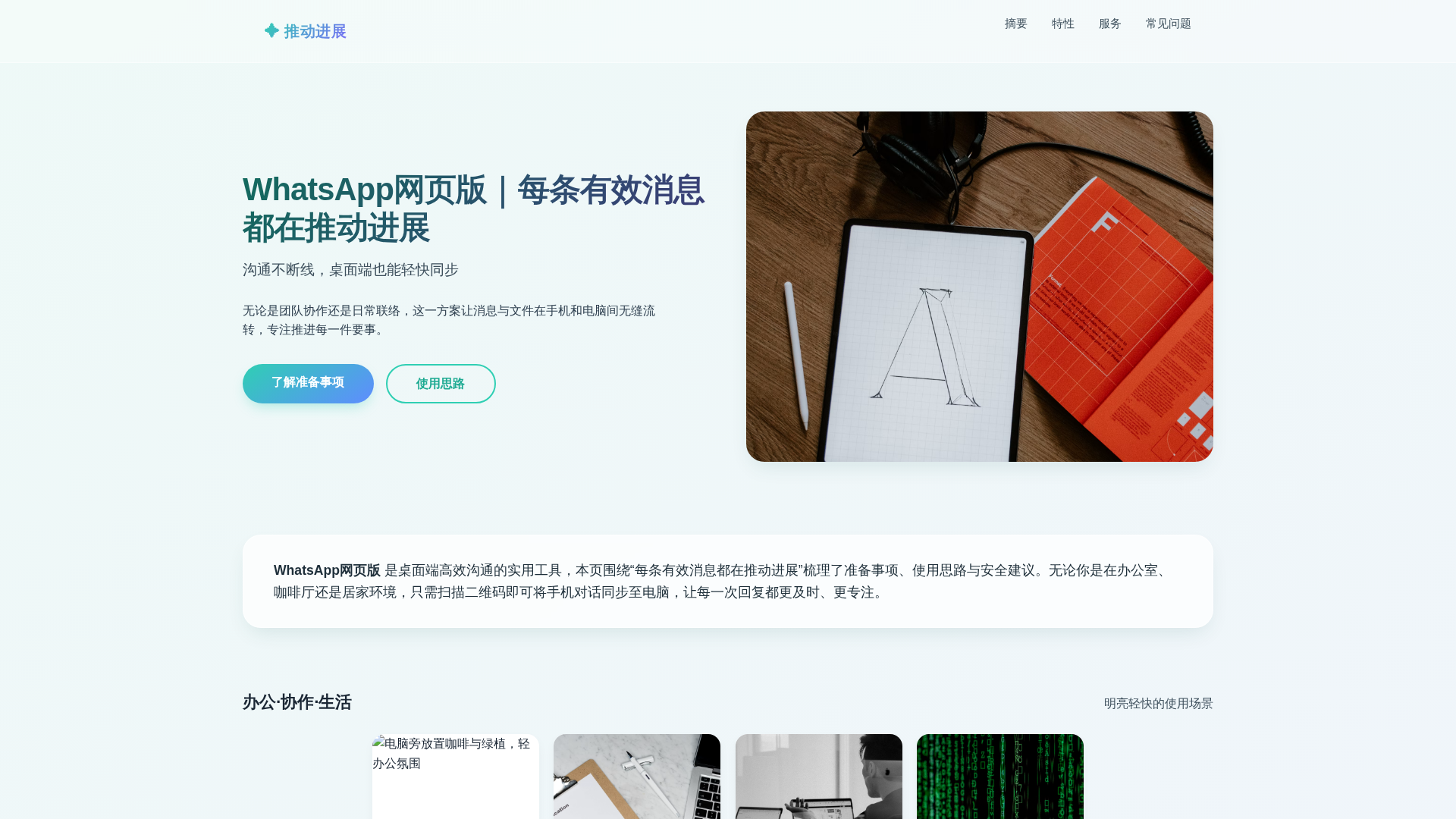 Screenshot of power-whatsappp.hl.cn