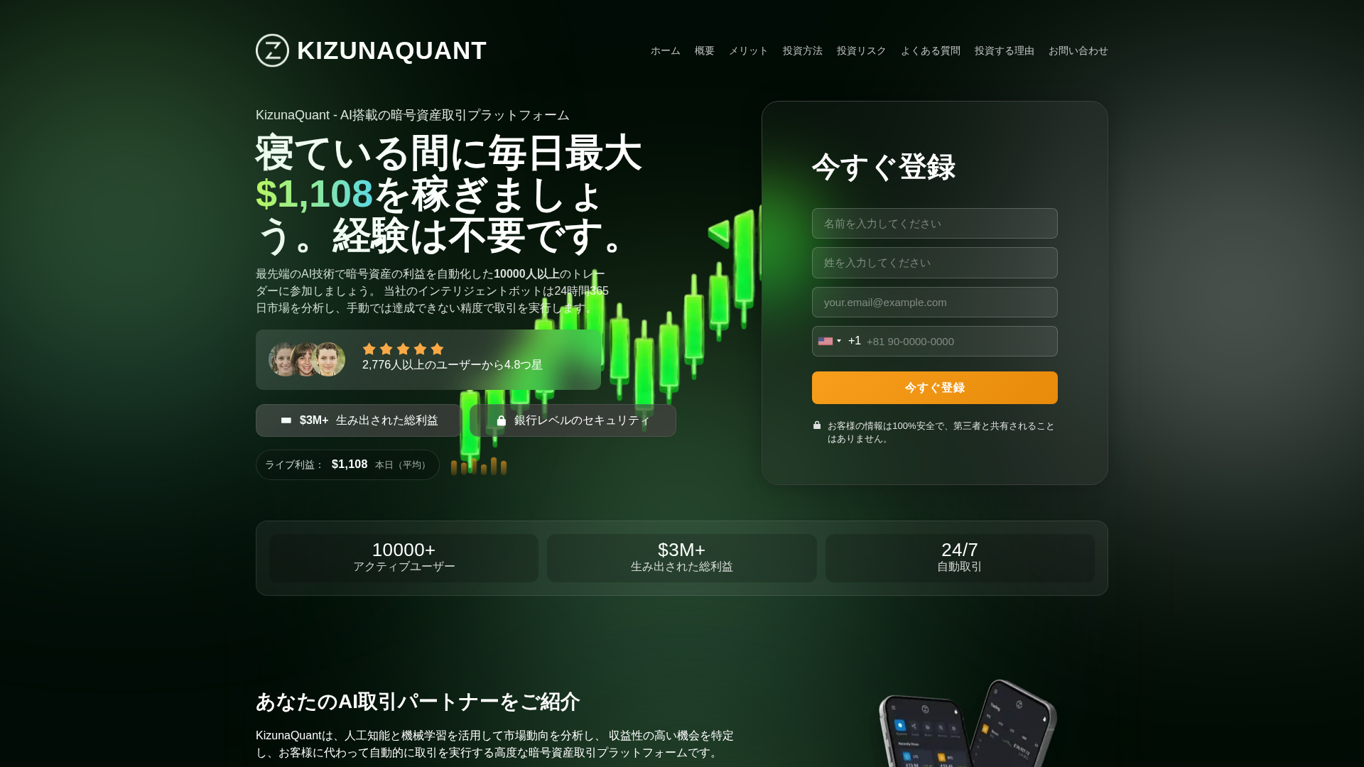 Screenshot of kizunaquanttrade.com