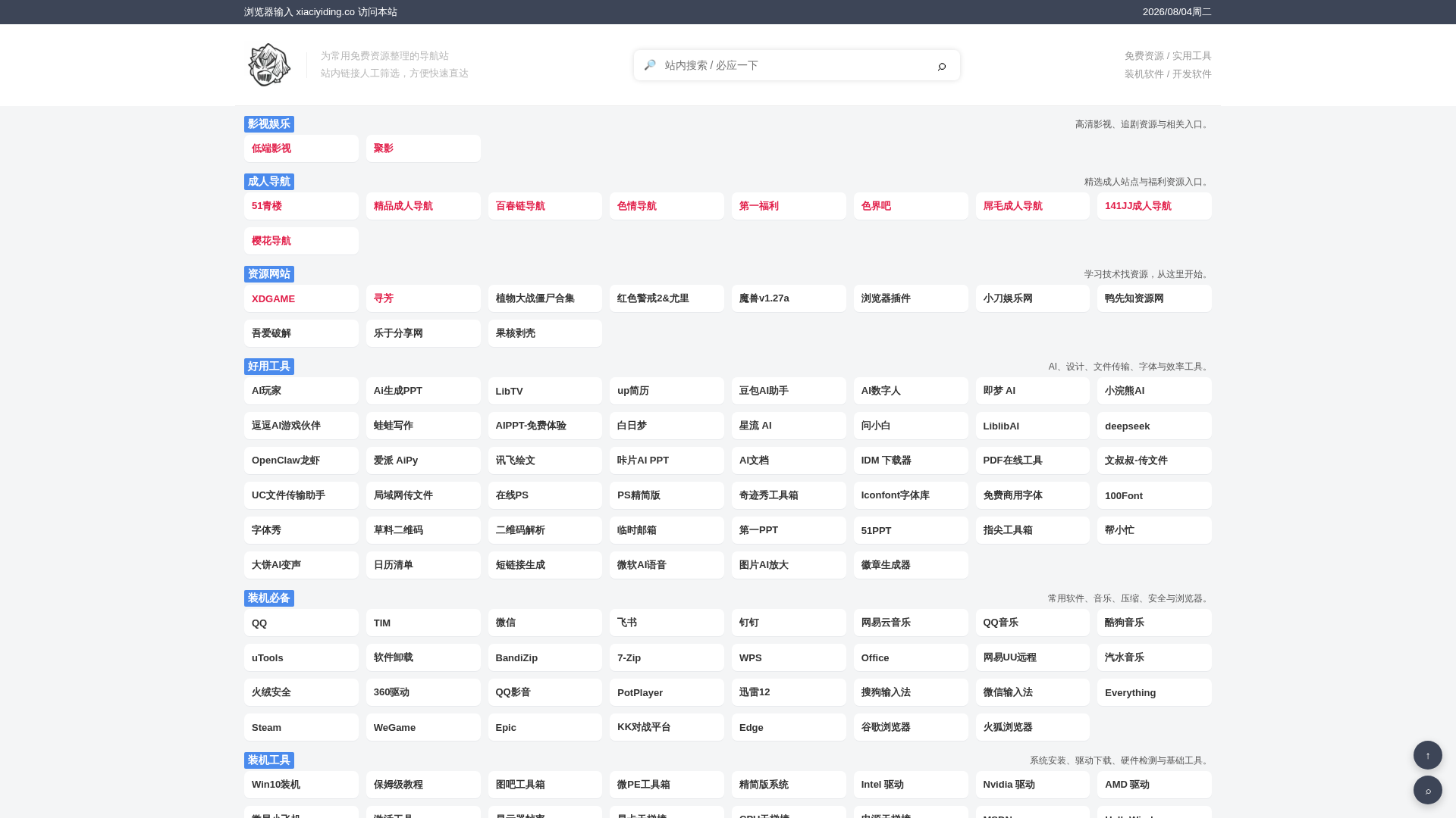 Screenshot of cdn.gosafemode.com
