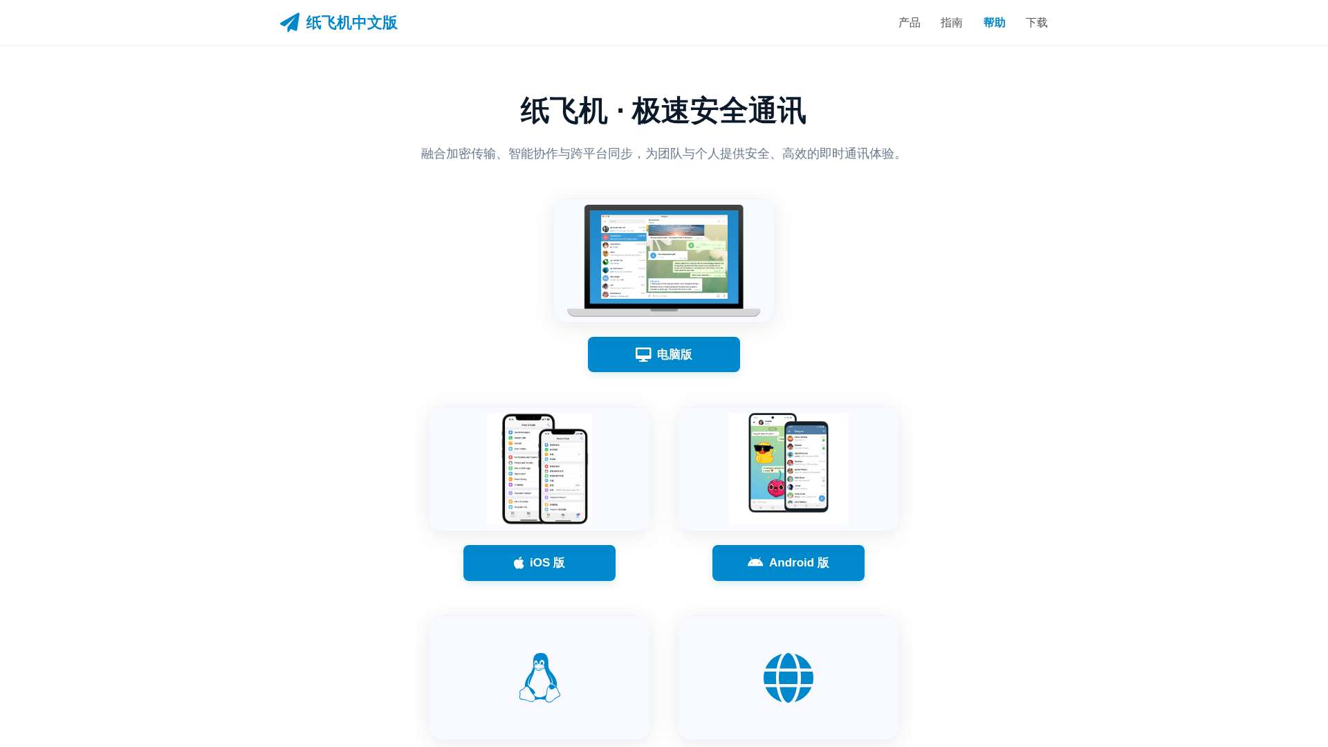 Screenshot of feijit-m.com.cn