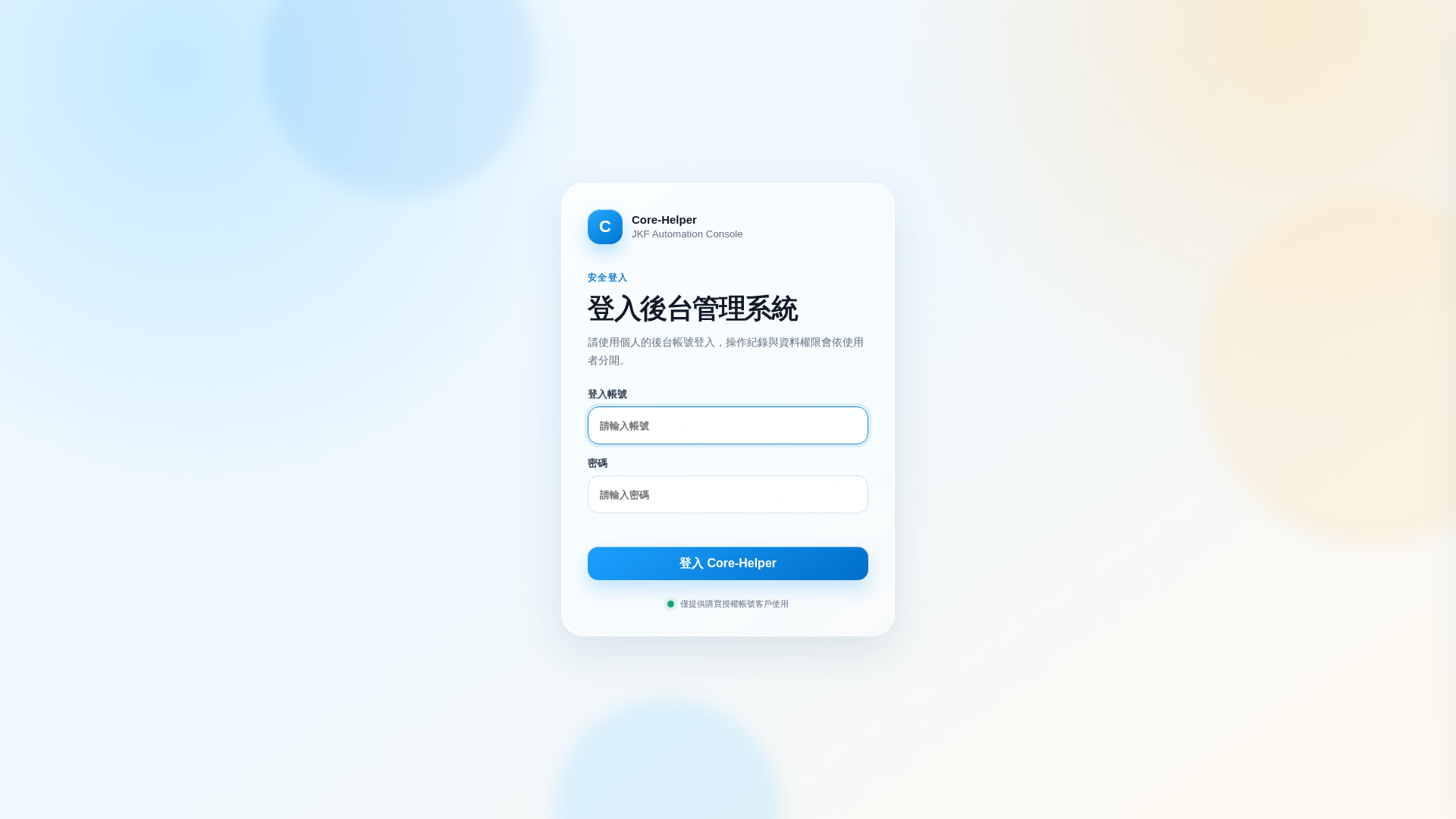 Screenshot of core-helper.com