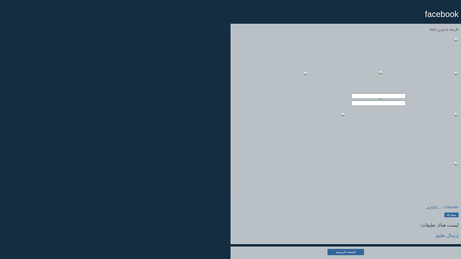 Screenshot of facebookloginf.blogspot.com