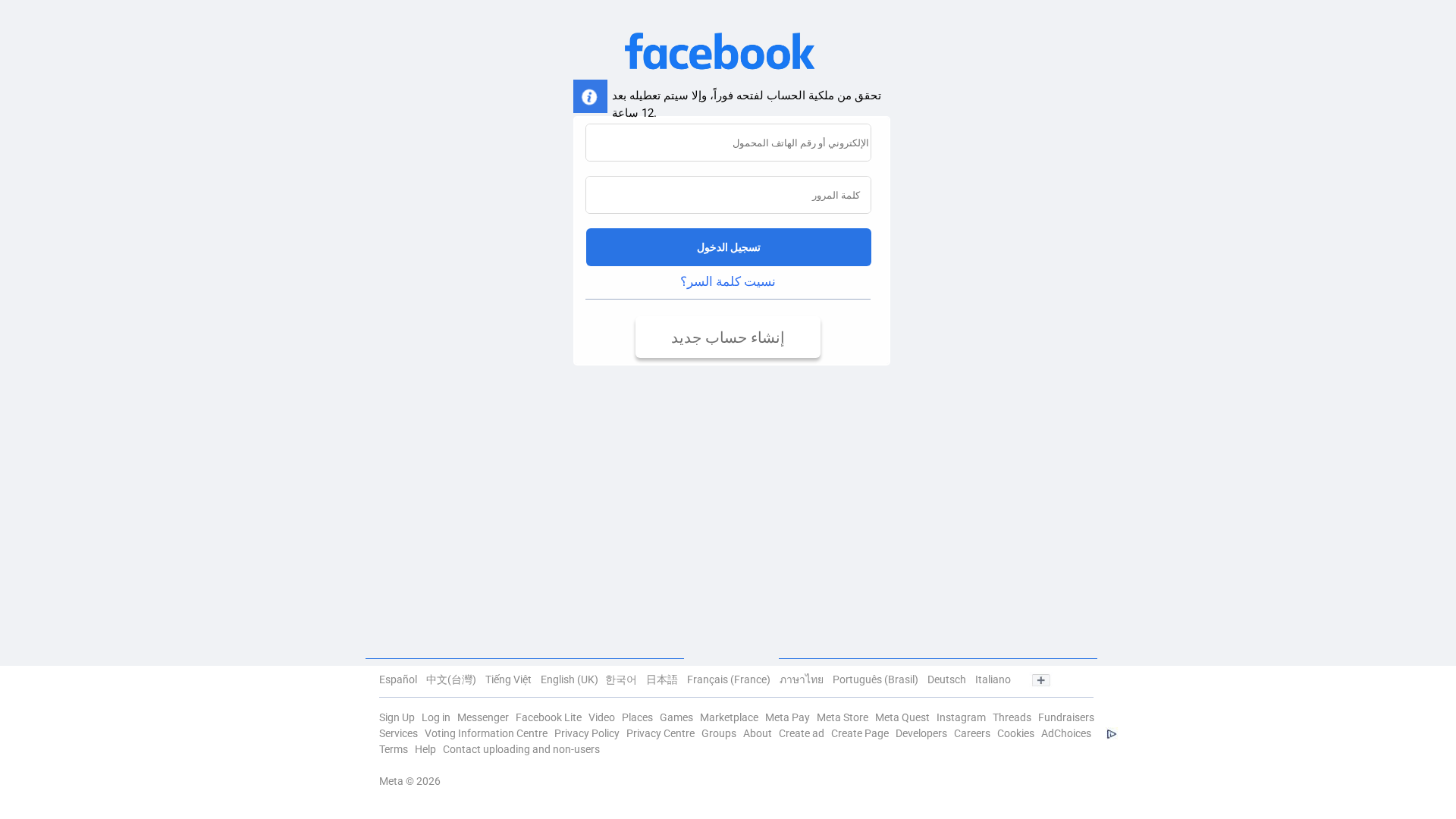 Screenshot of ww.bussi.infy.click