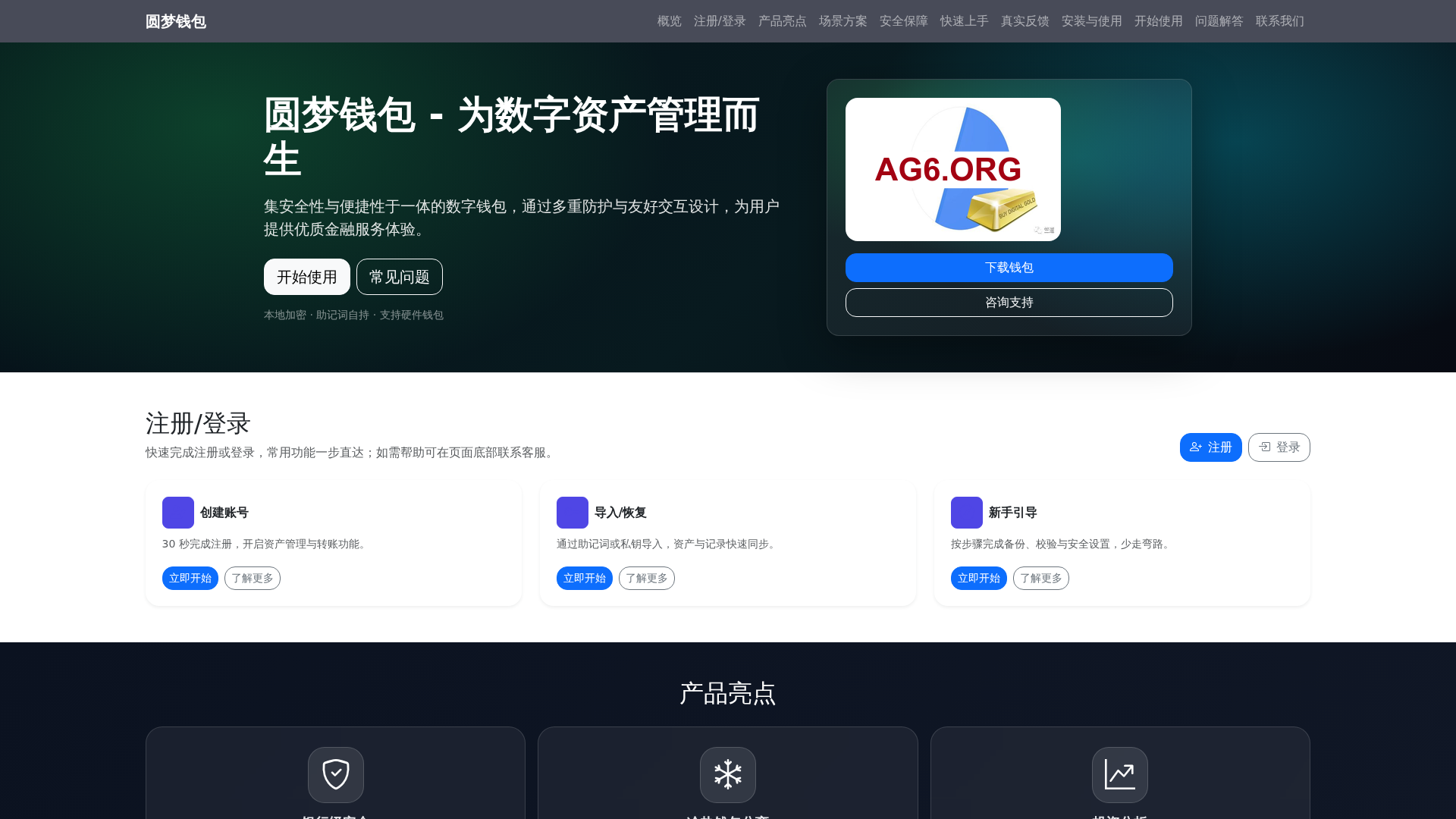 Screenshot of yuanmengqianbaoappxiazaianzhuanggw.com.cn