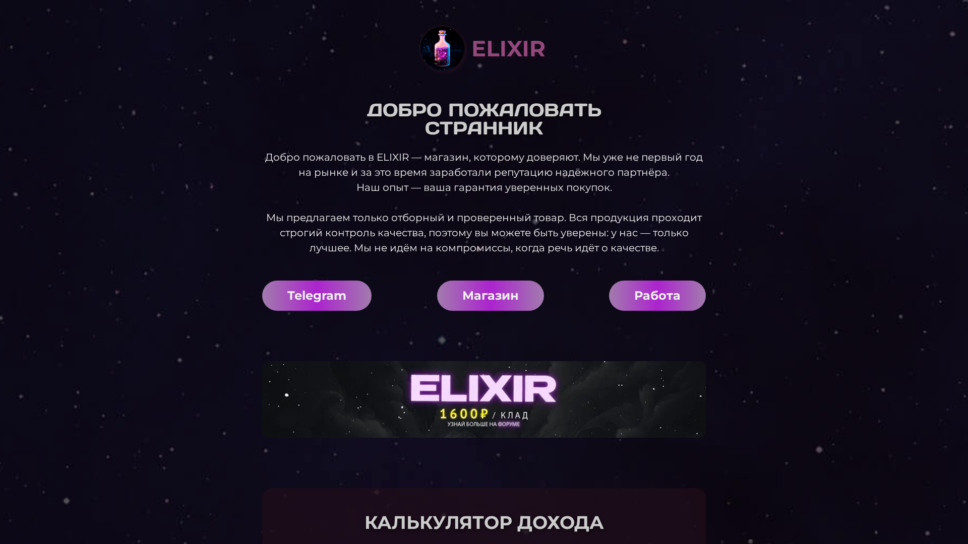 Screenshot of elxr24.shop