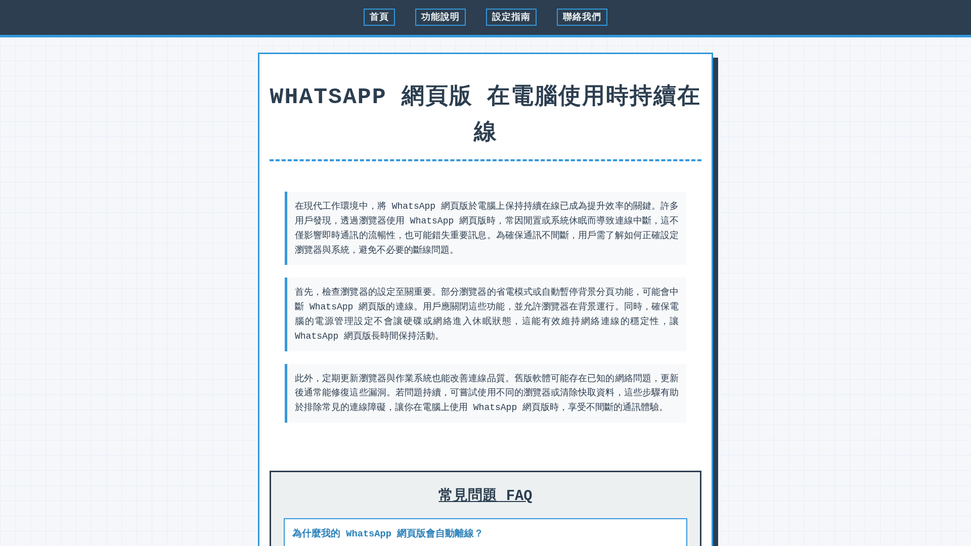 Screenshot of www.jfm-whatsapp.com.cn
