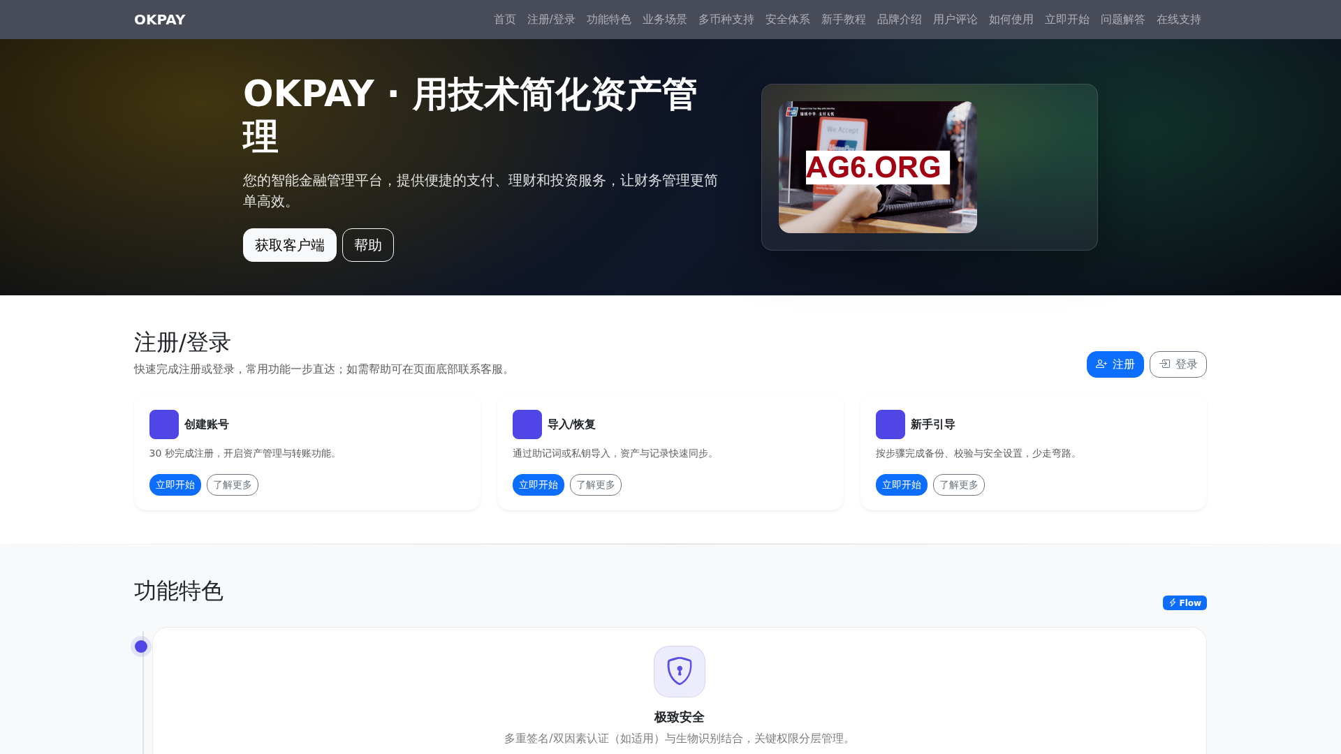 OKPAY