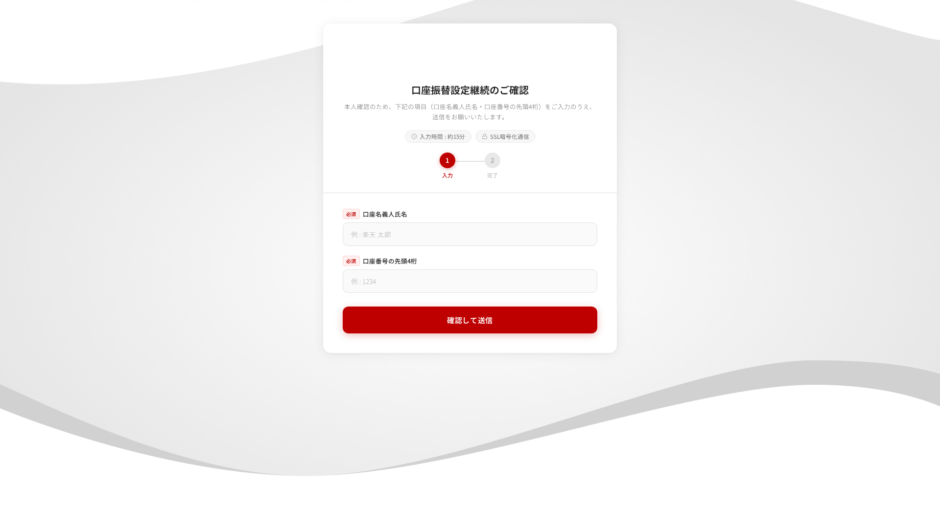 Screenshot of rakuten-bank-info.netlify.app