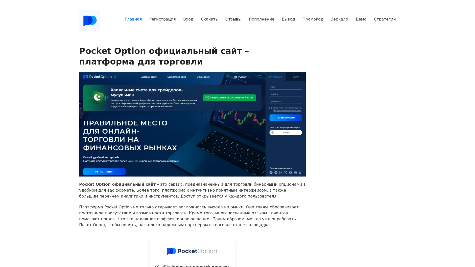 Screenshot of pocketoption-verify.com