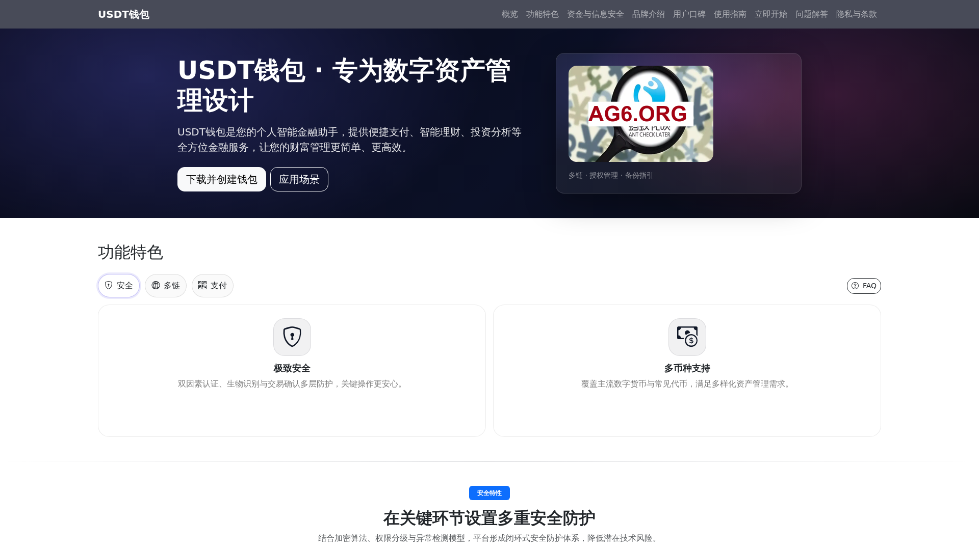Screenshot of usdtqianbaoxiazaigw.com.cn