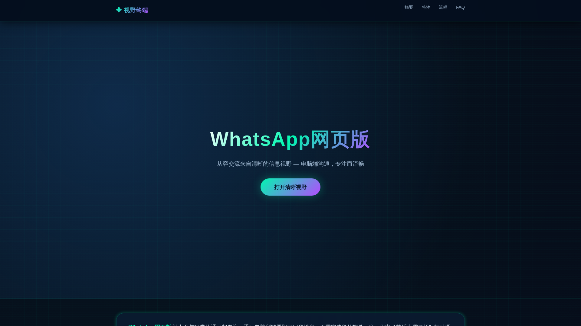 Screenshot of wswaim-whatsapp.hl.cn