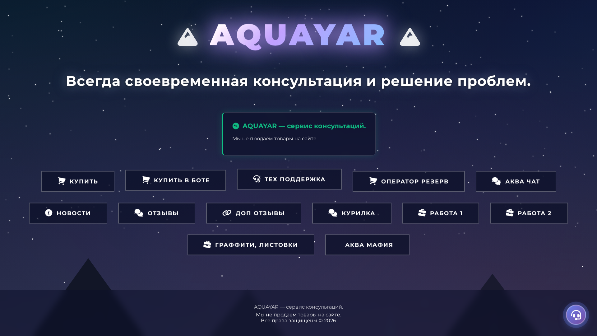 Screenshot of ayar24.ton.run