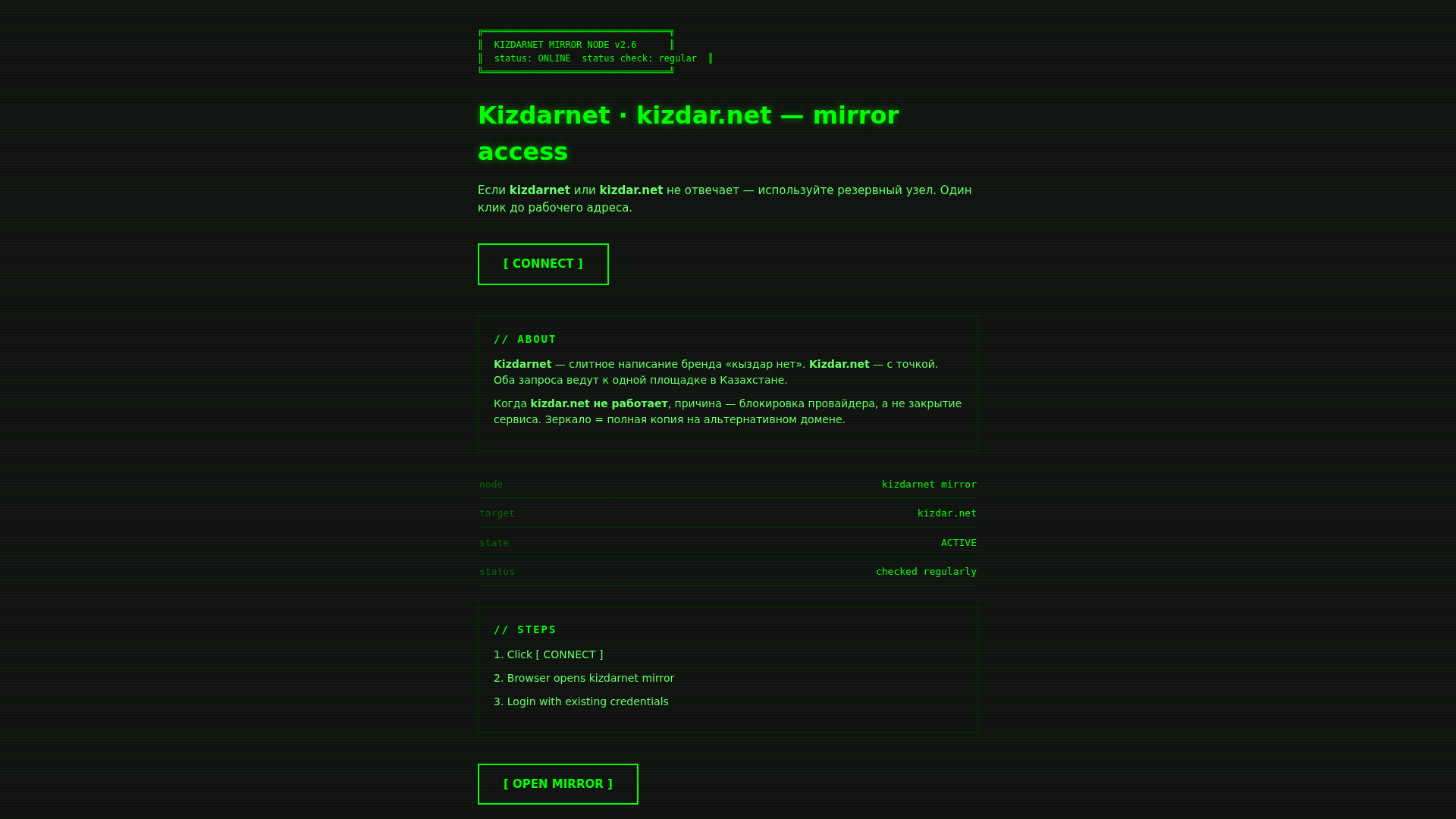 Screenshot of kizdarnet.info