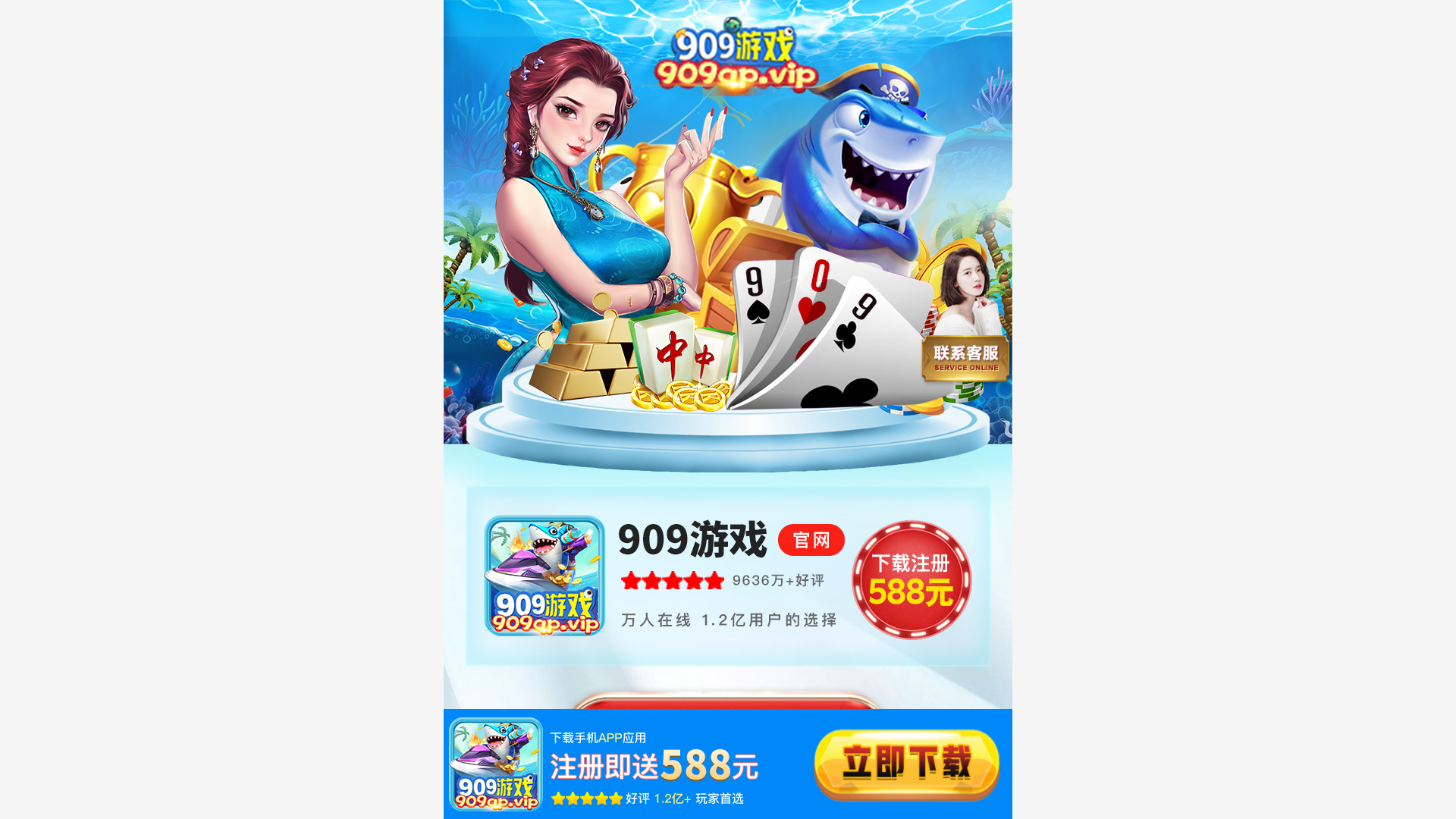 Screenshot of app.abc.909qp809.com