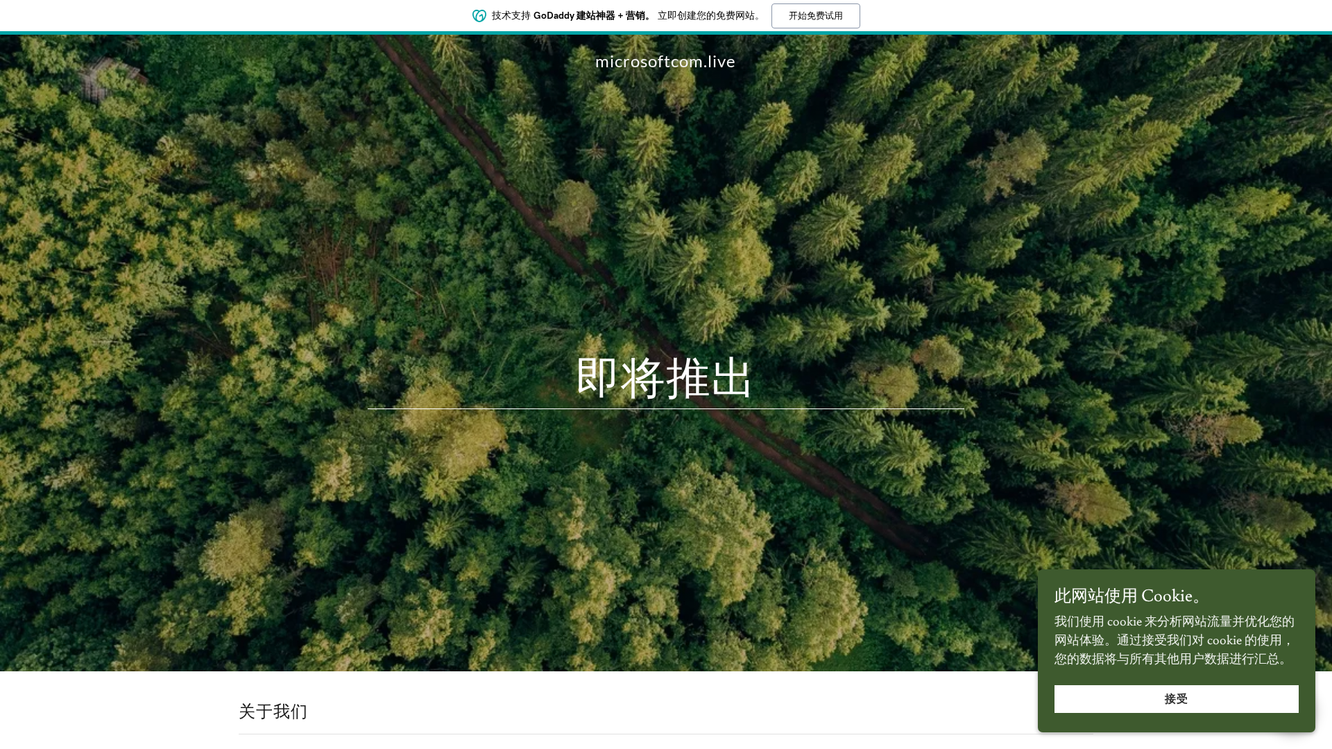 Screenshot of cdn.gosafemode.com