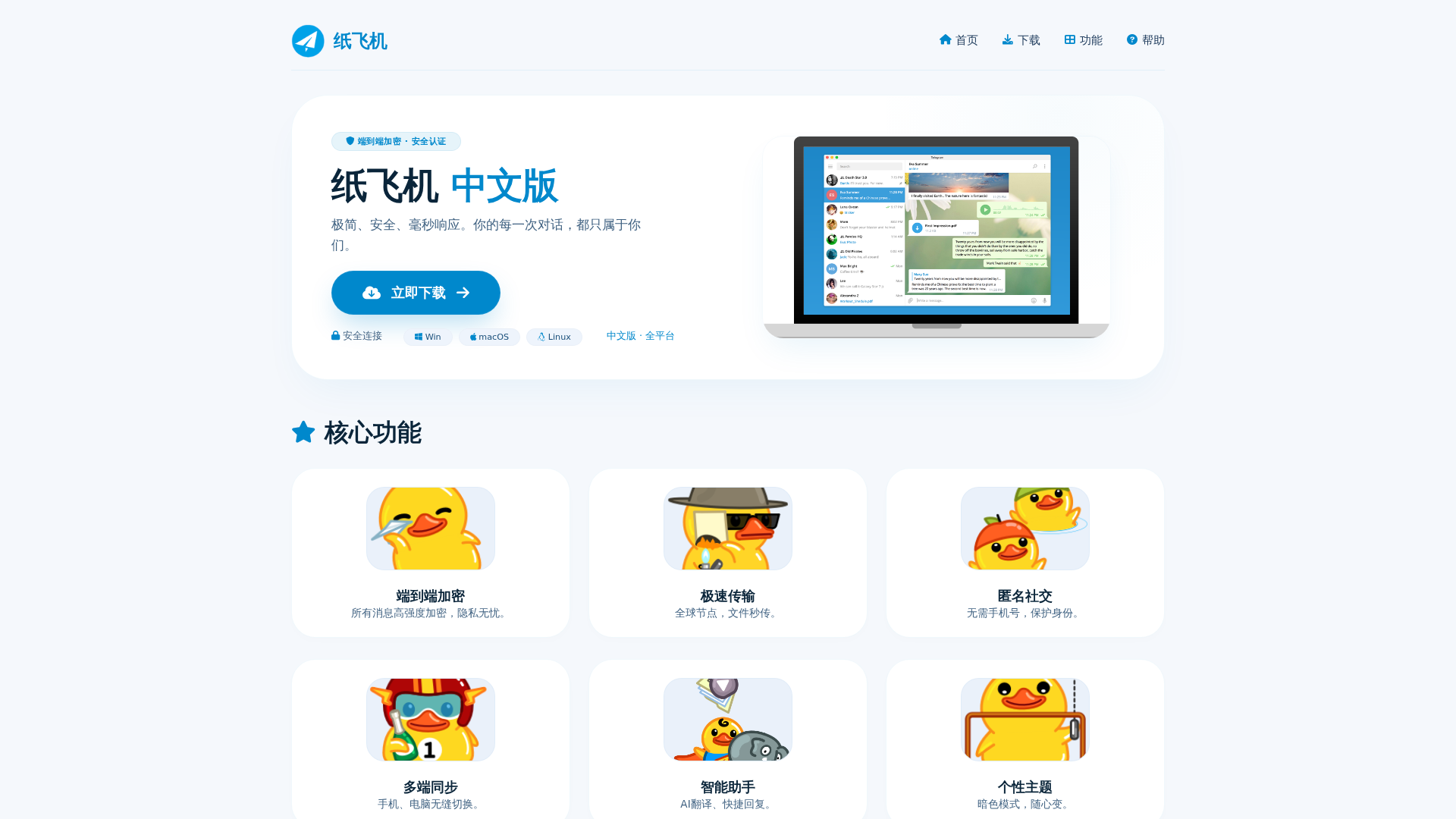 Screenshot of n-feiji.com.cn