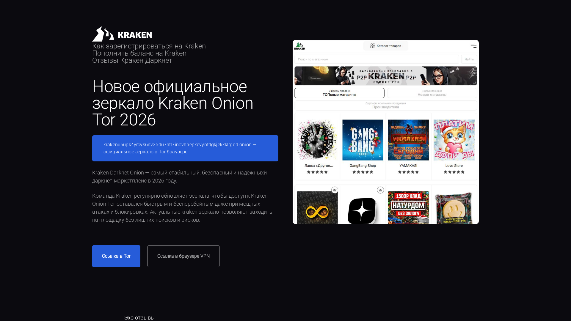 Screenshot of kraken-----darknet.ru