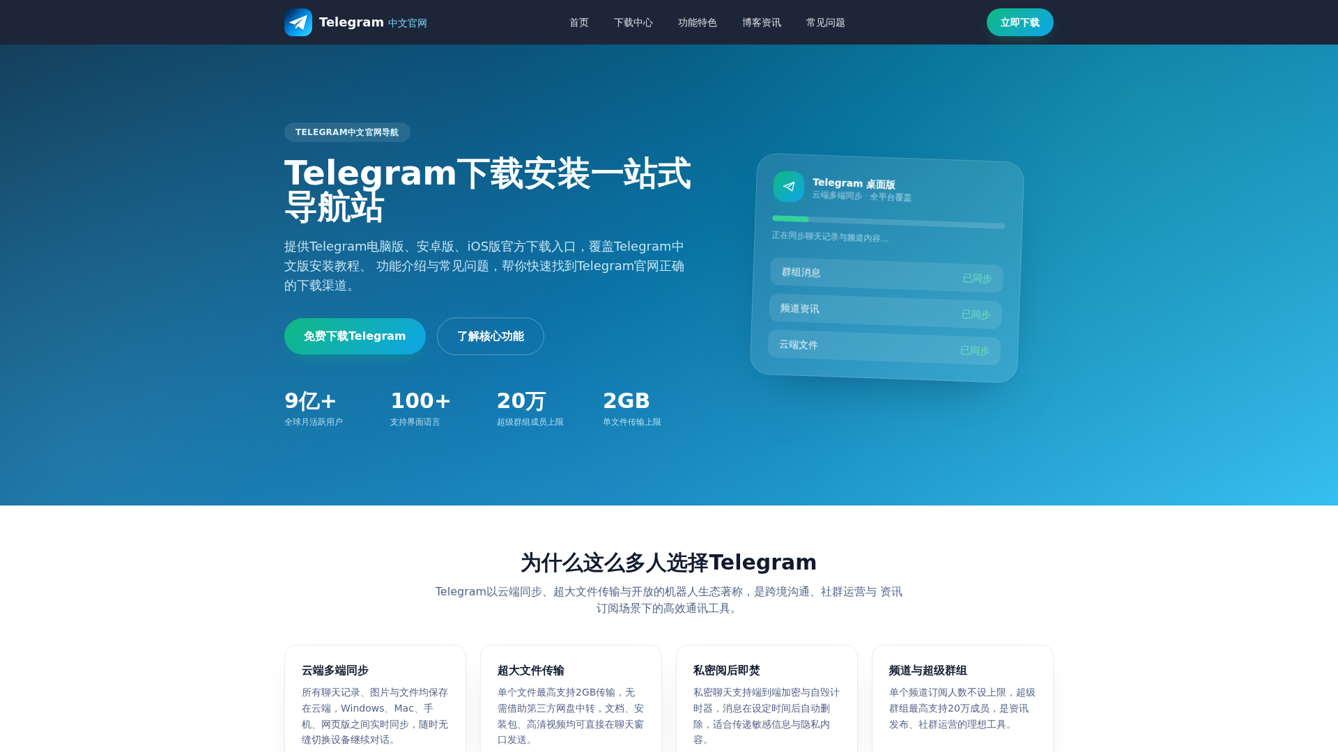 Screenshot of teltegram-app.com