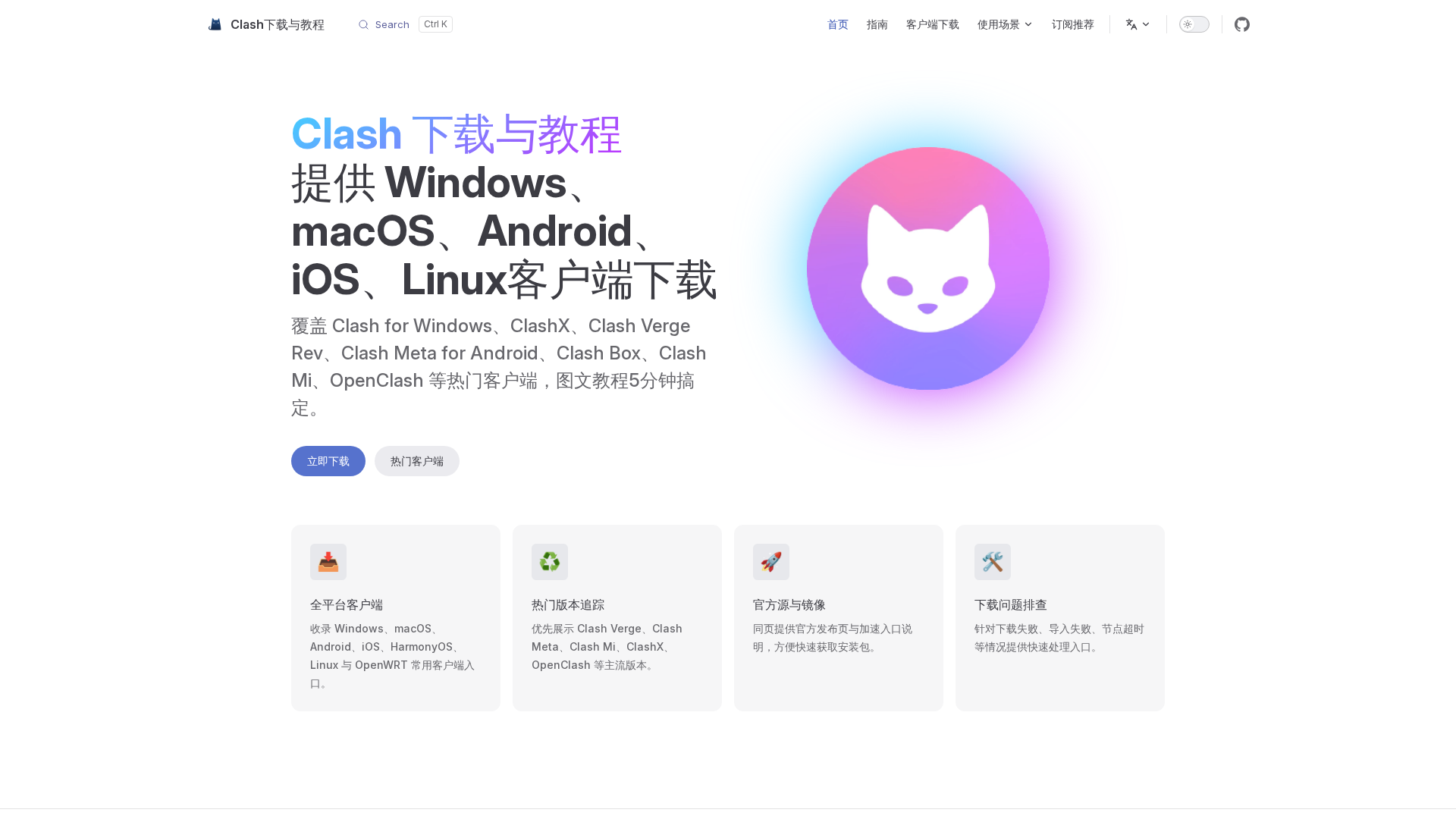 Screenshot of cdn.gosafemode.com