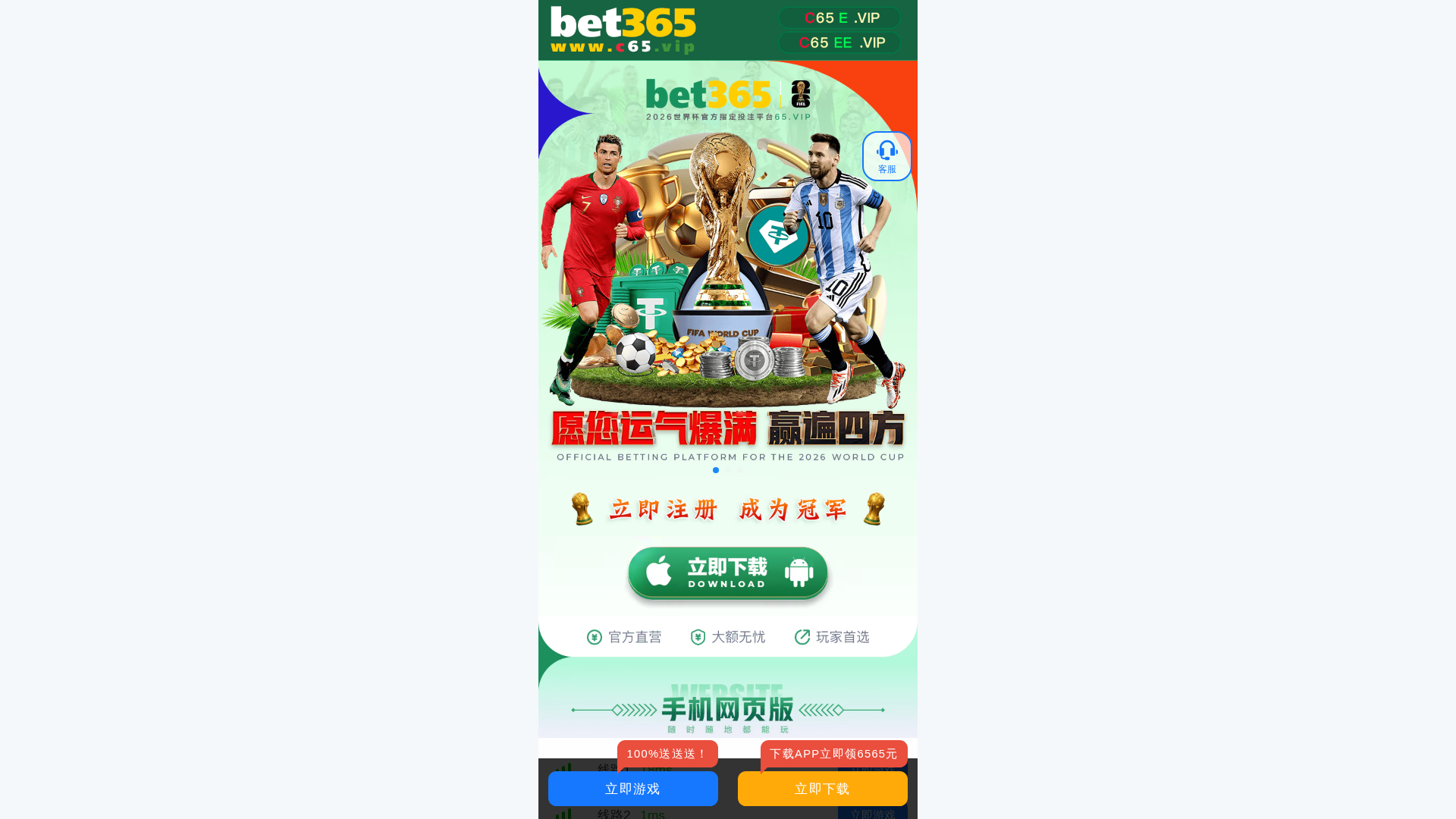 Screenshot of 65.jj37927.vip
