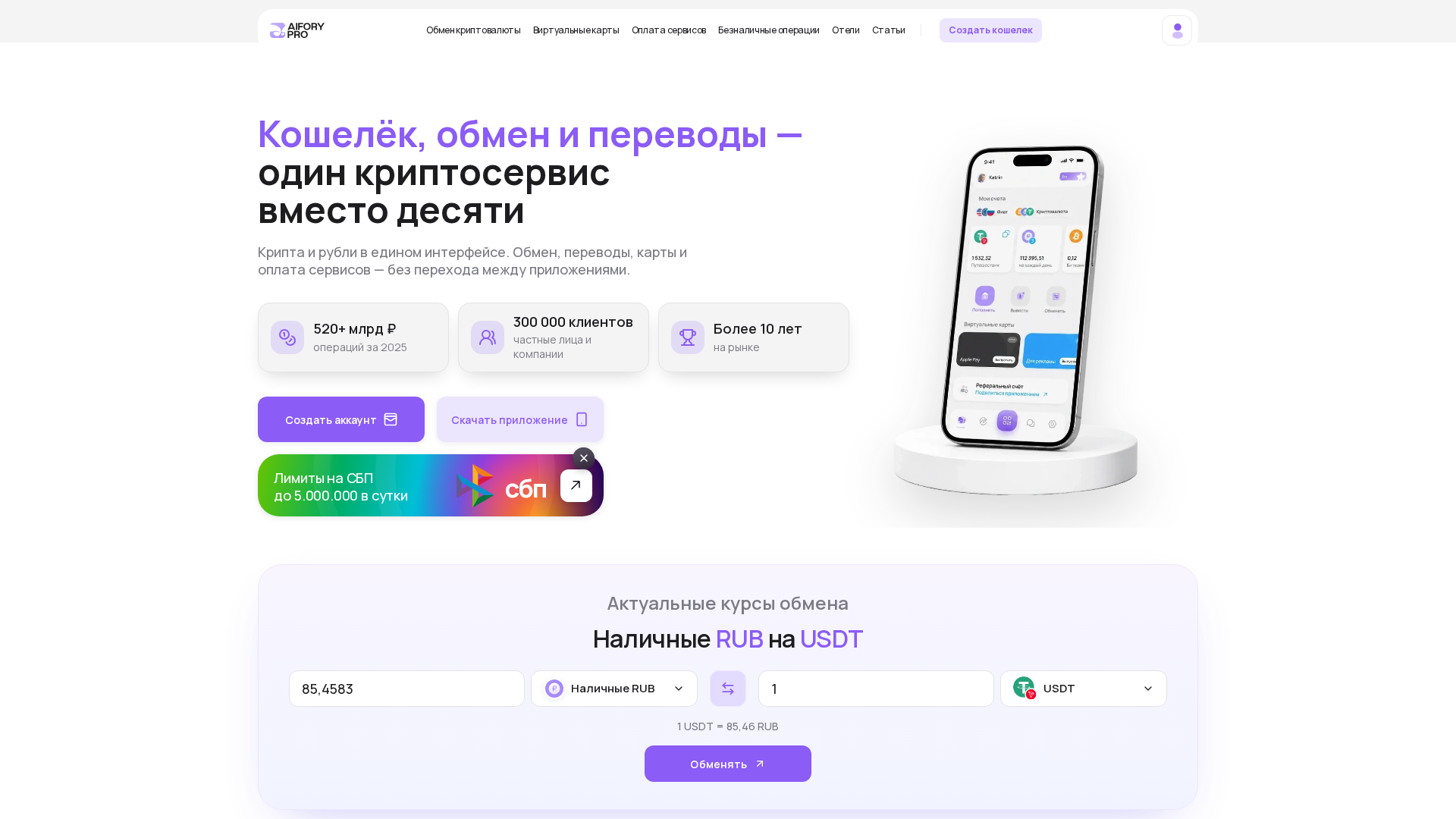 Screenshot of aifory.pro