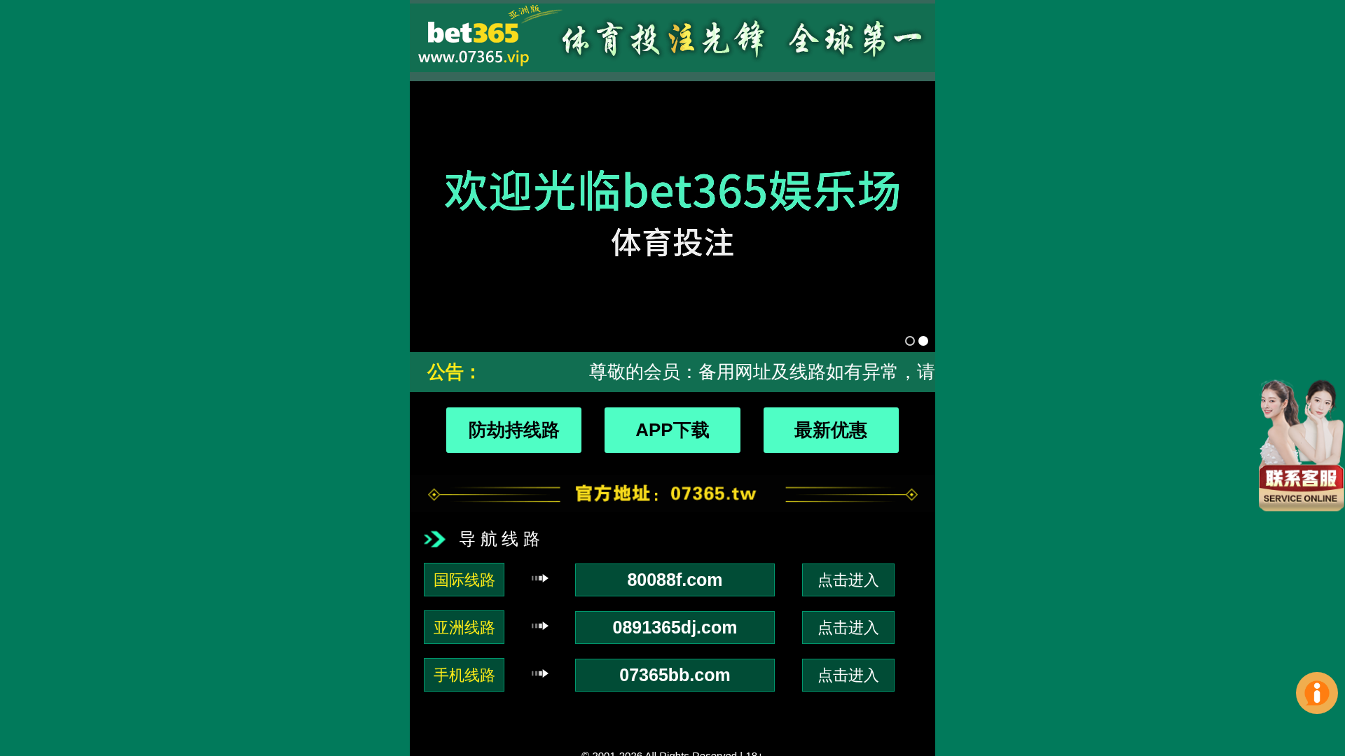 Screenshot of 861365.cc