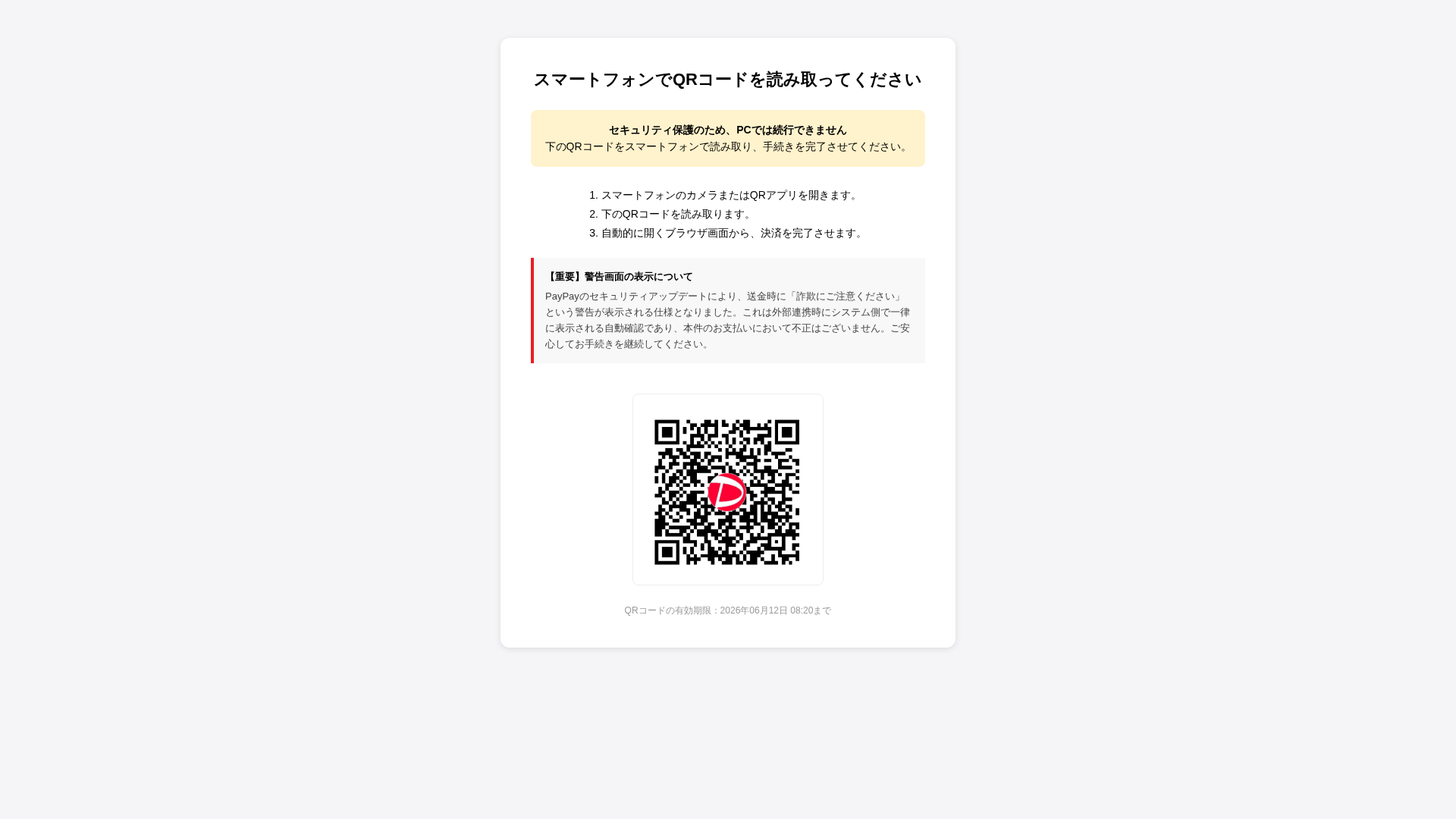 Screenshot of cdn.gosafemode.com