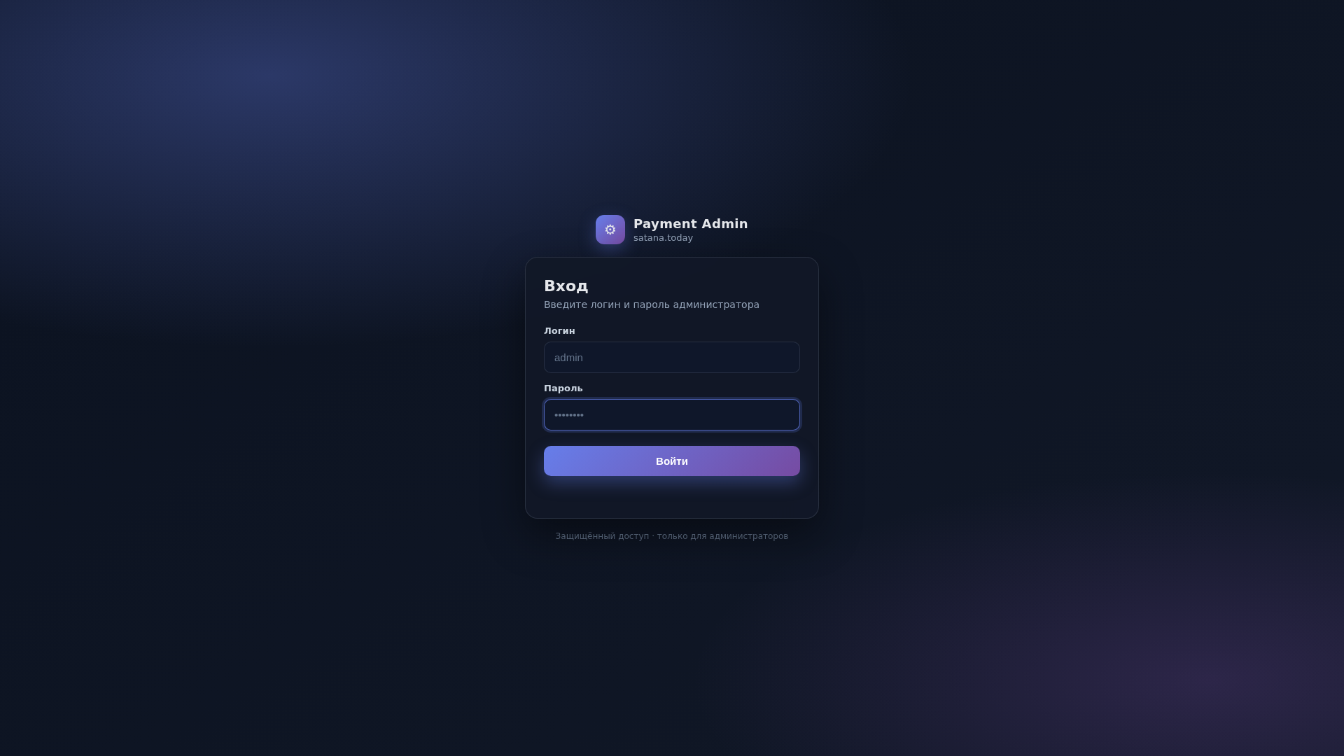 Screenshot of satana.today