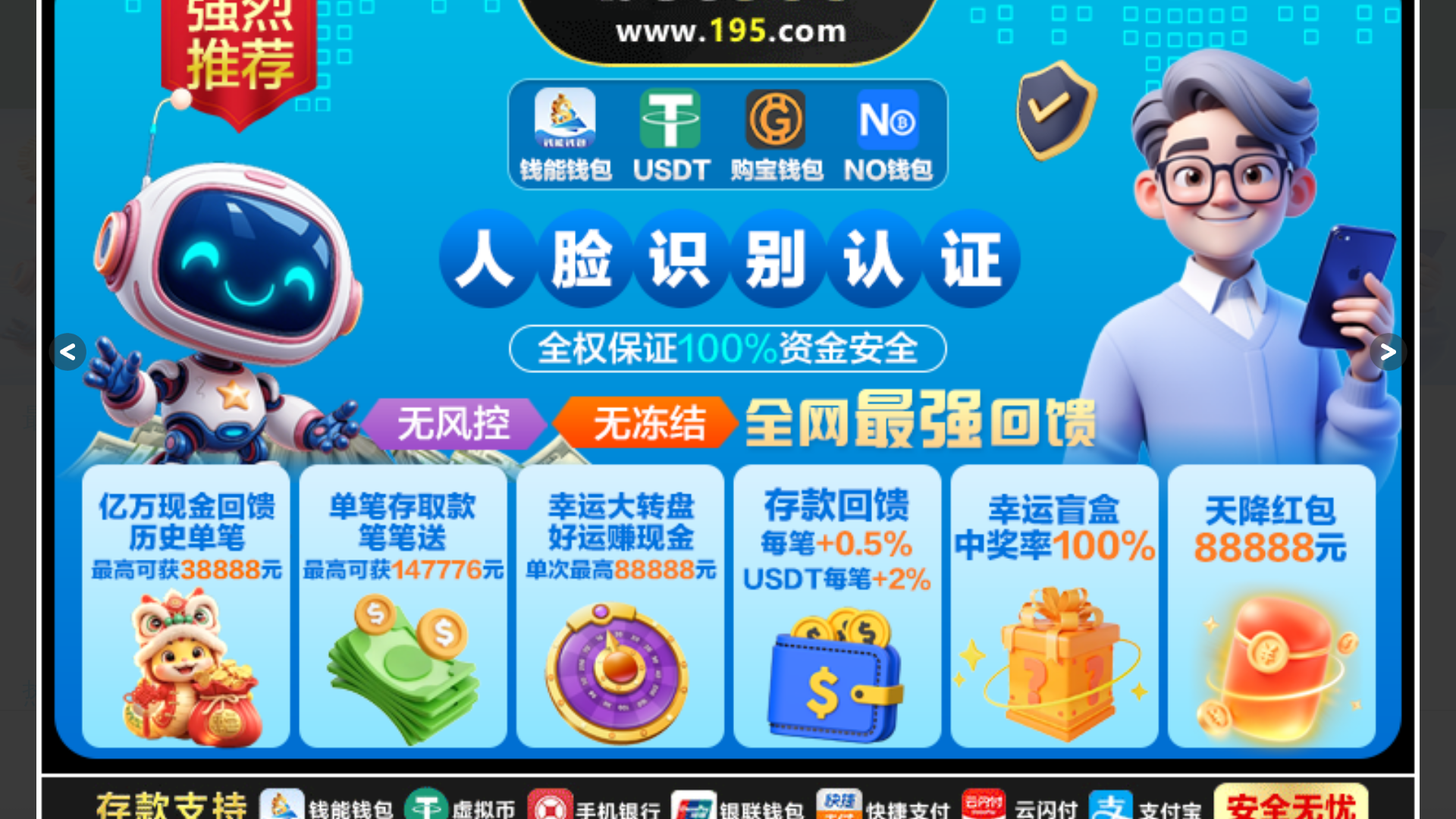 Screenshot of nnnn195.com