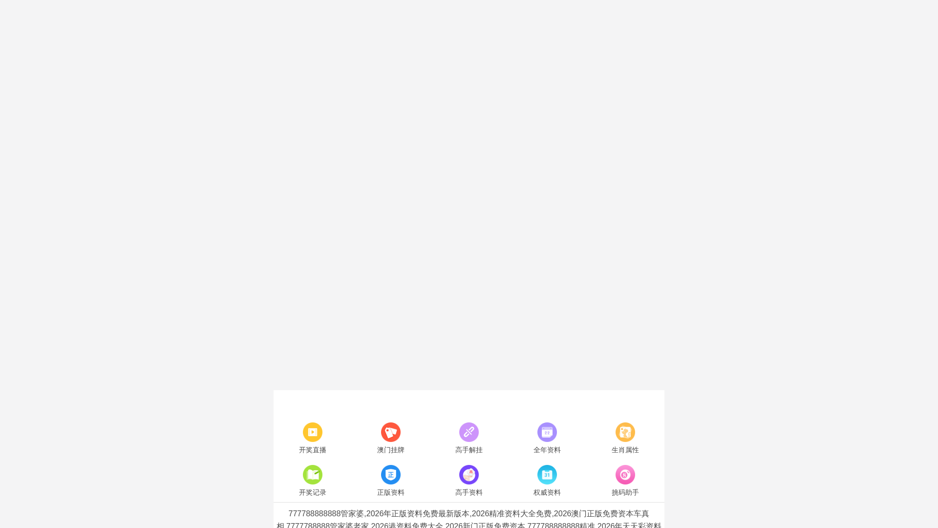Screenshot of cdn.gosafemode.com