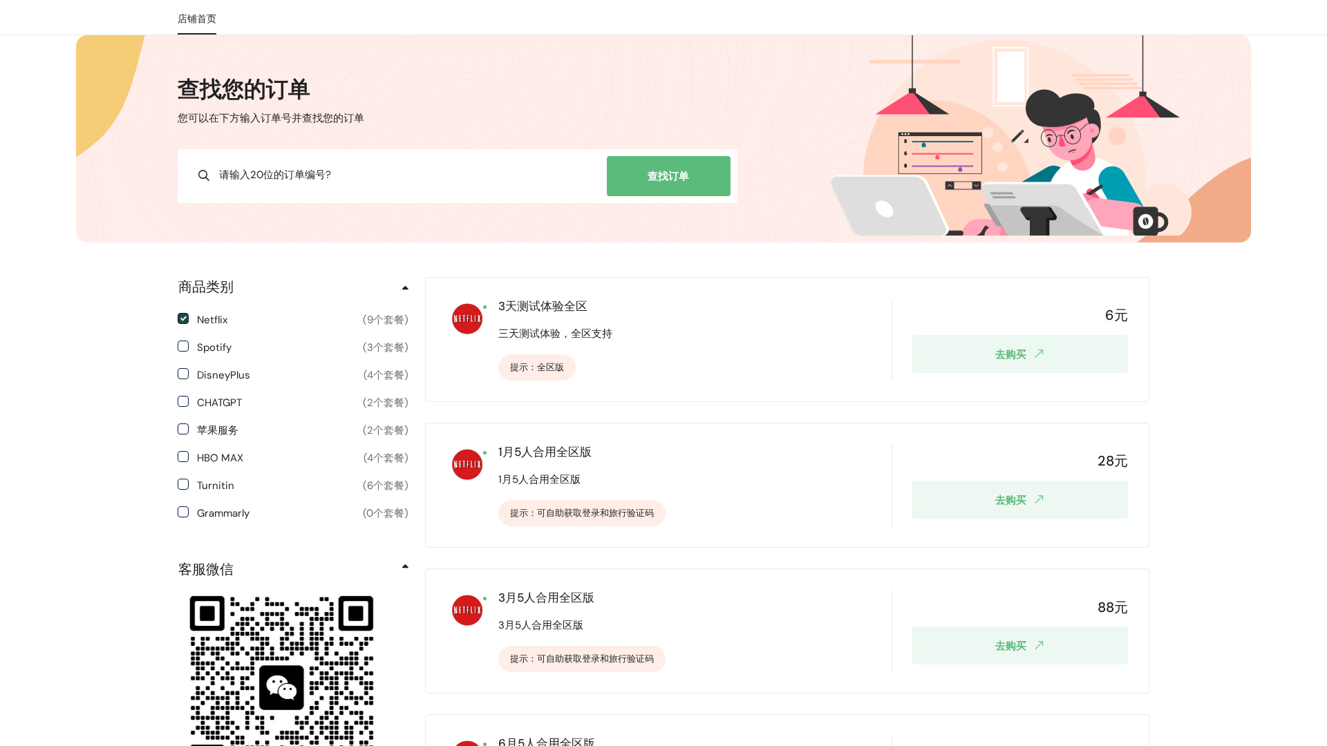 Screenshot of netflix6.com