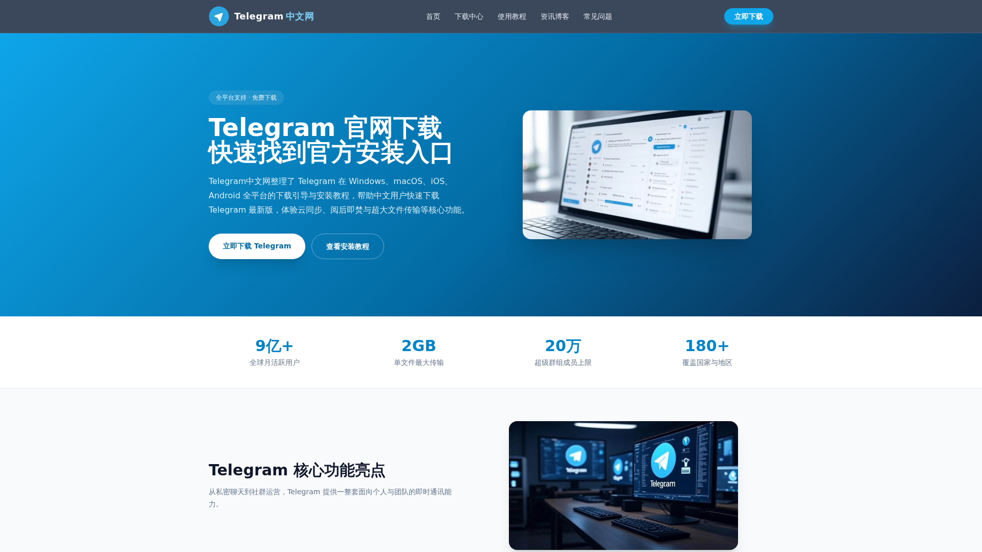 Screenshot of telegramm-app.com