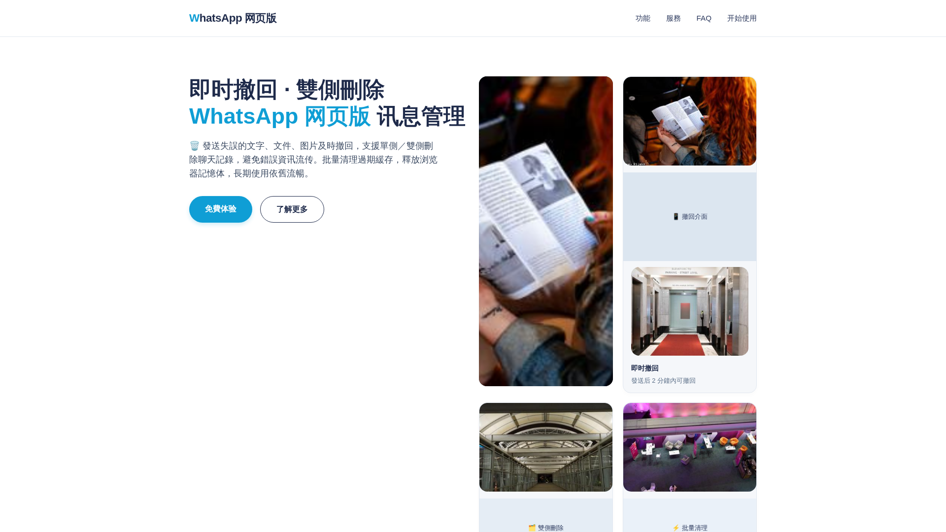 Screenshot of fxjn-web-whatsapp.hk.cn