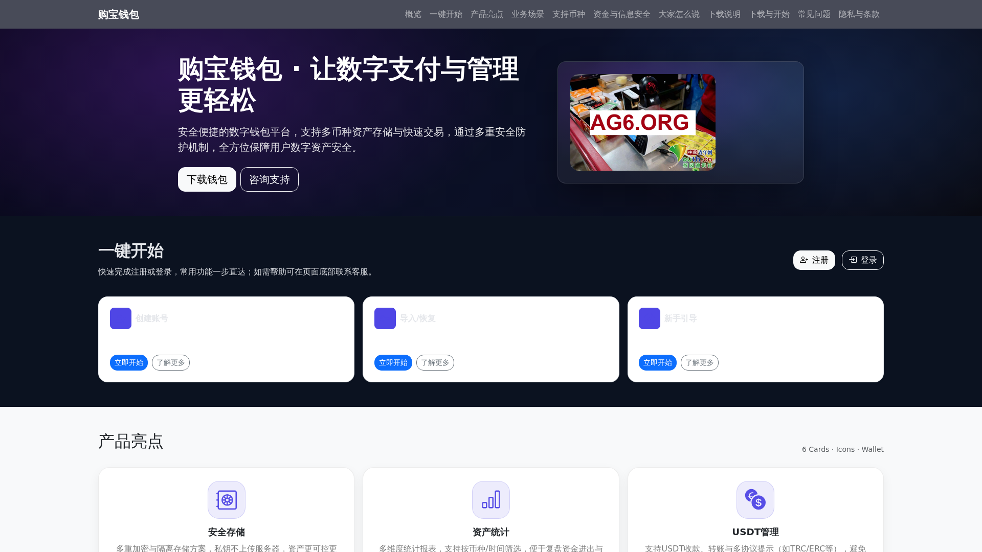 Screenshot of goubaoqianbaoguanwangxiazaigw.com.cn