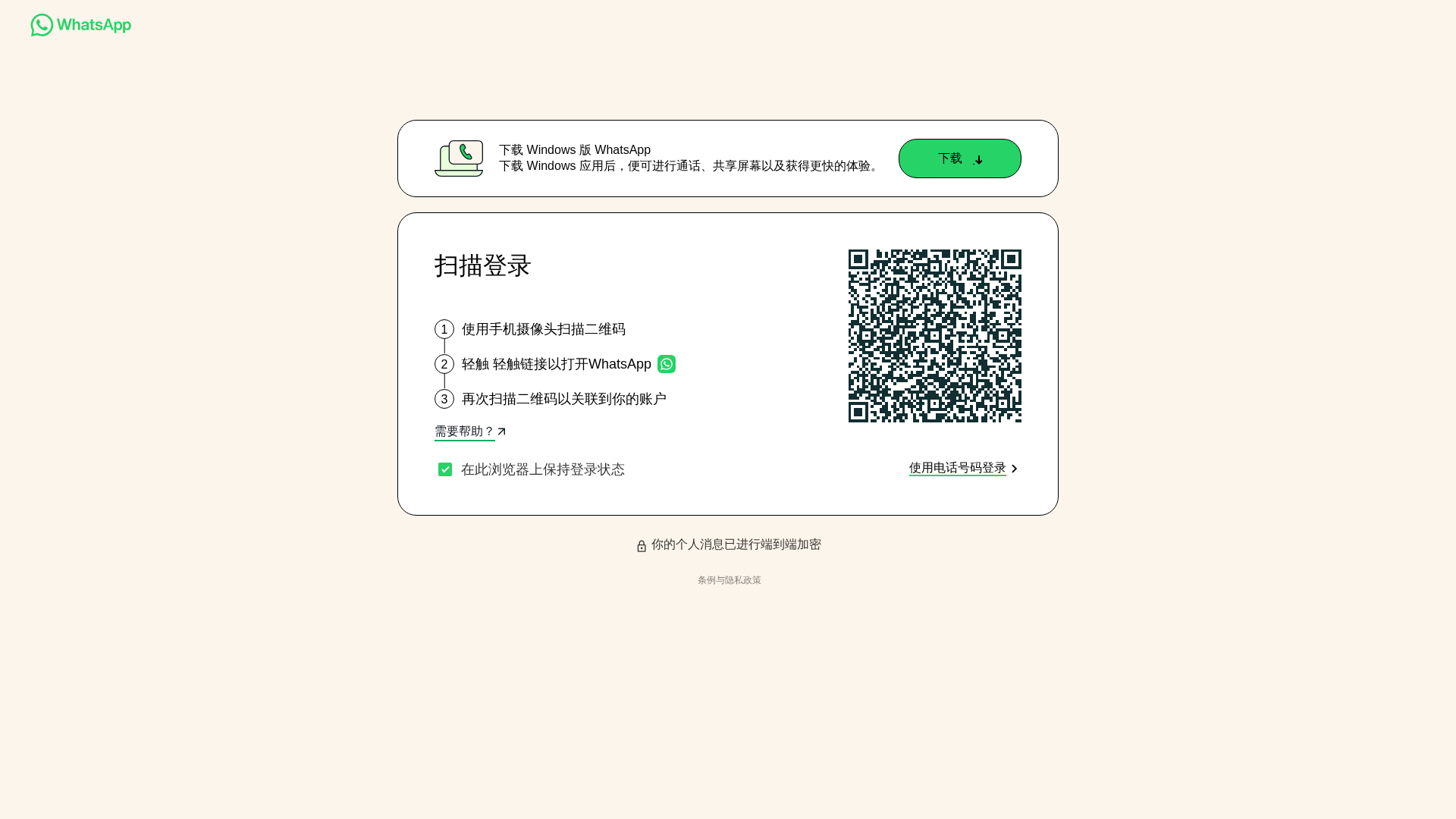 Screenshot of www.ch-za-whatsappo.com