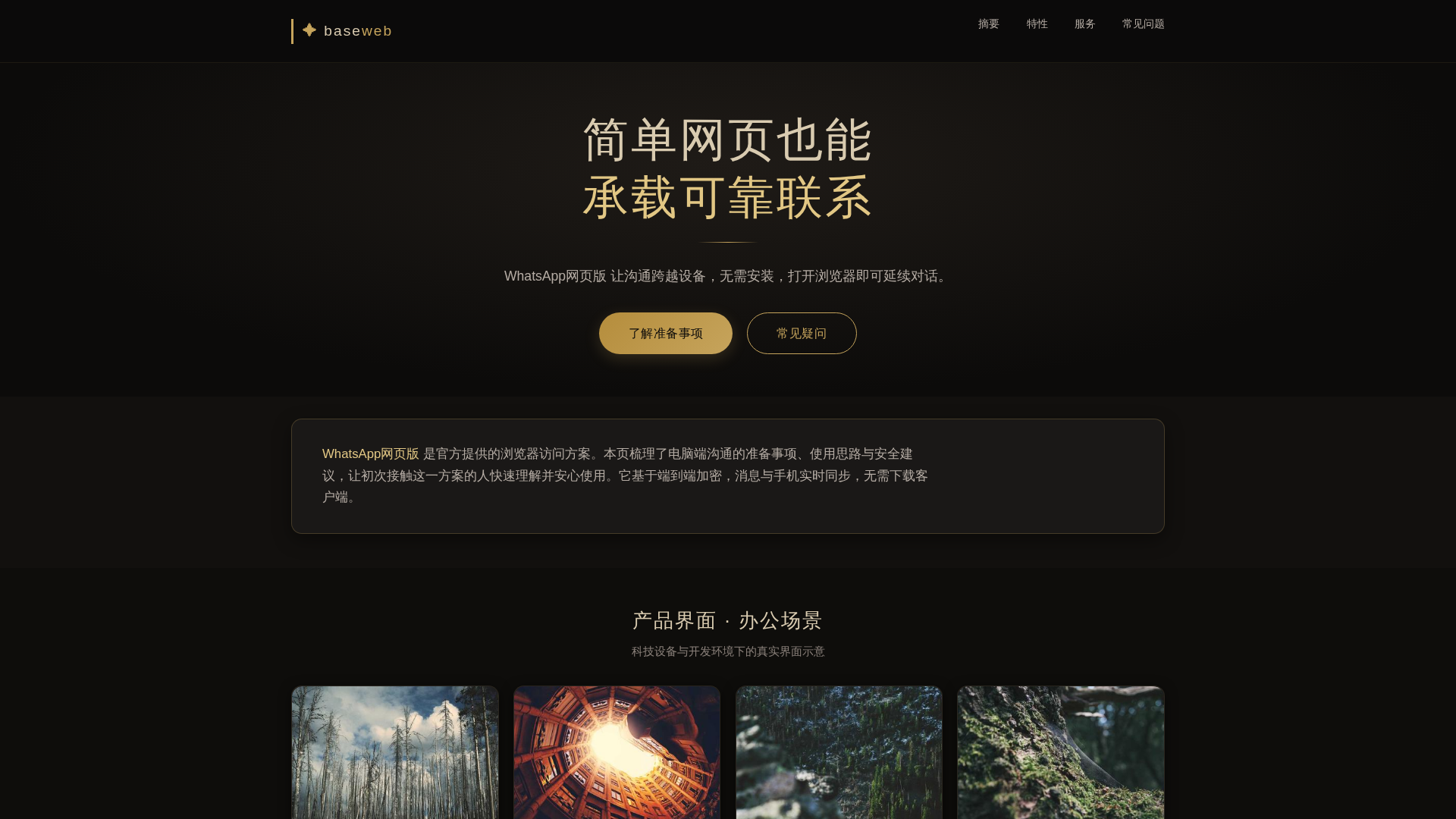 Screenshot of baseweb-whatappp.hl.cn