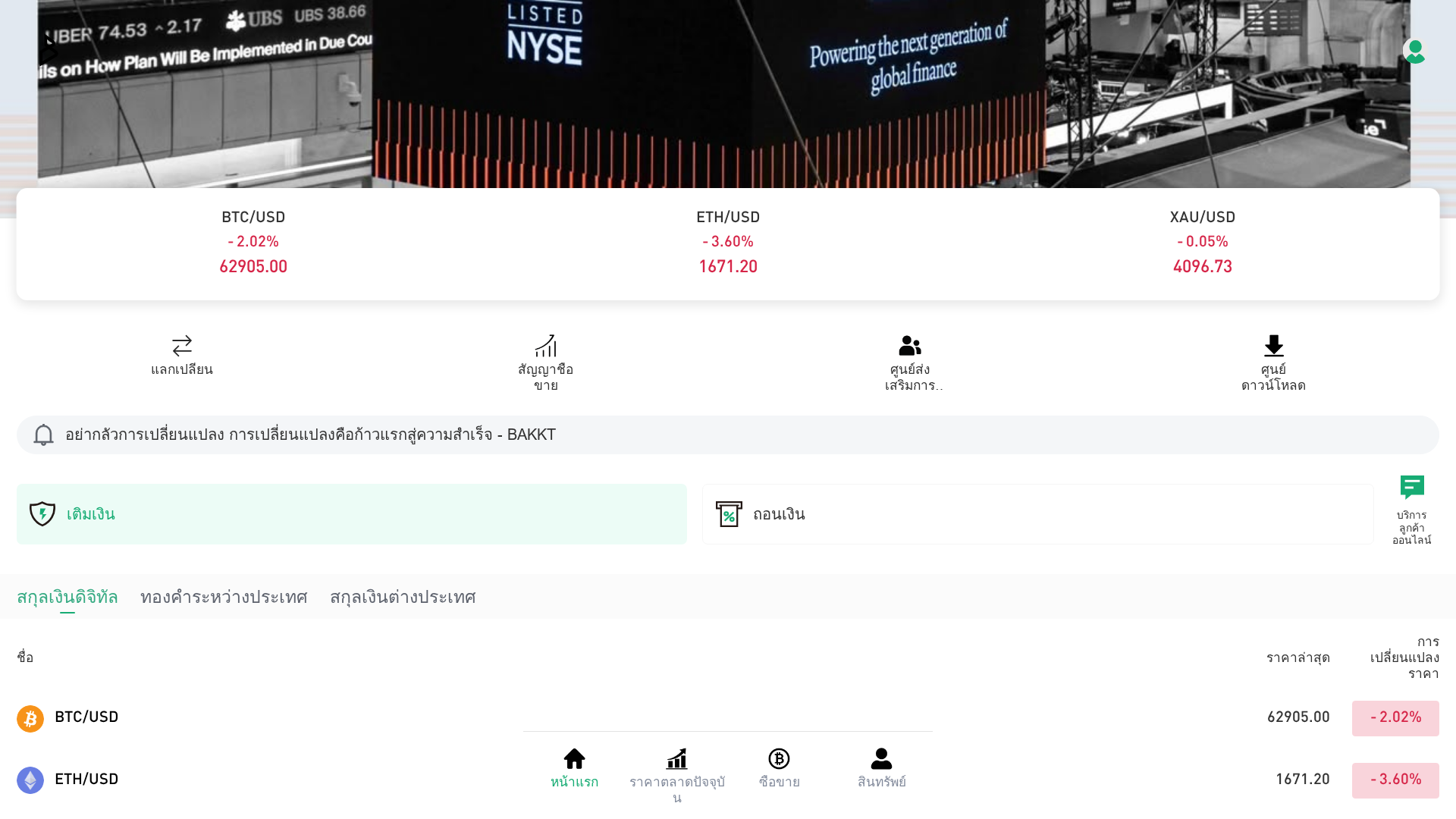 Screenshot of bkktpro.net
